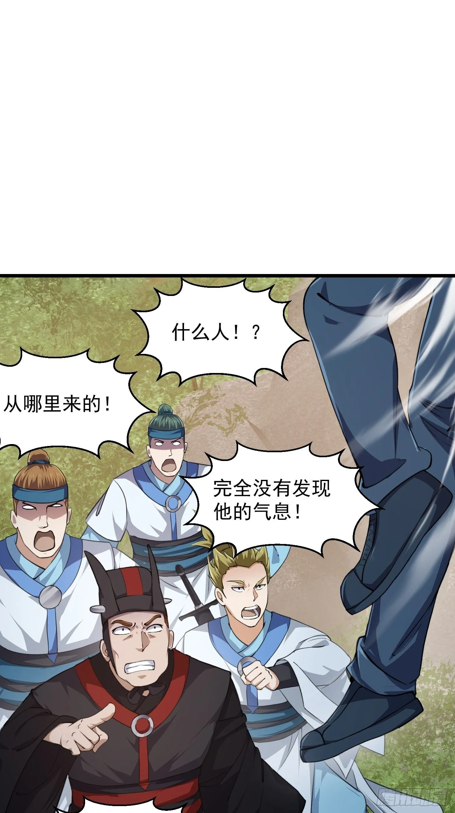 第228话 经典‘剑来’环节！ 第3页