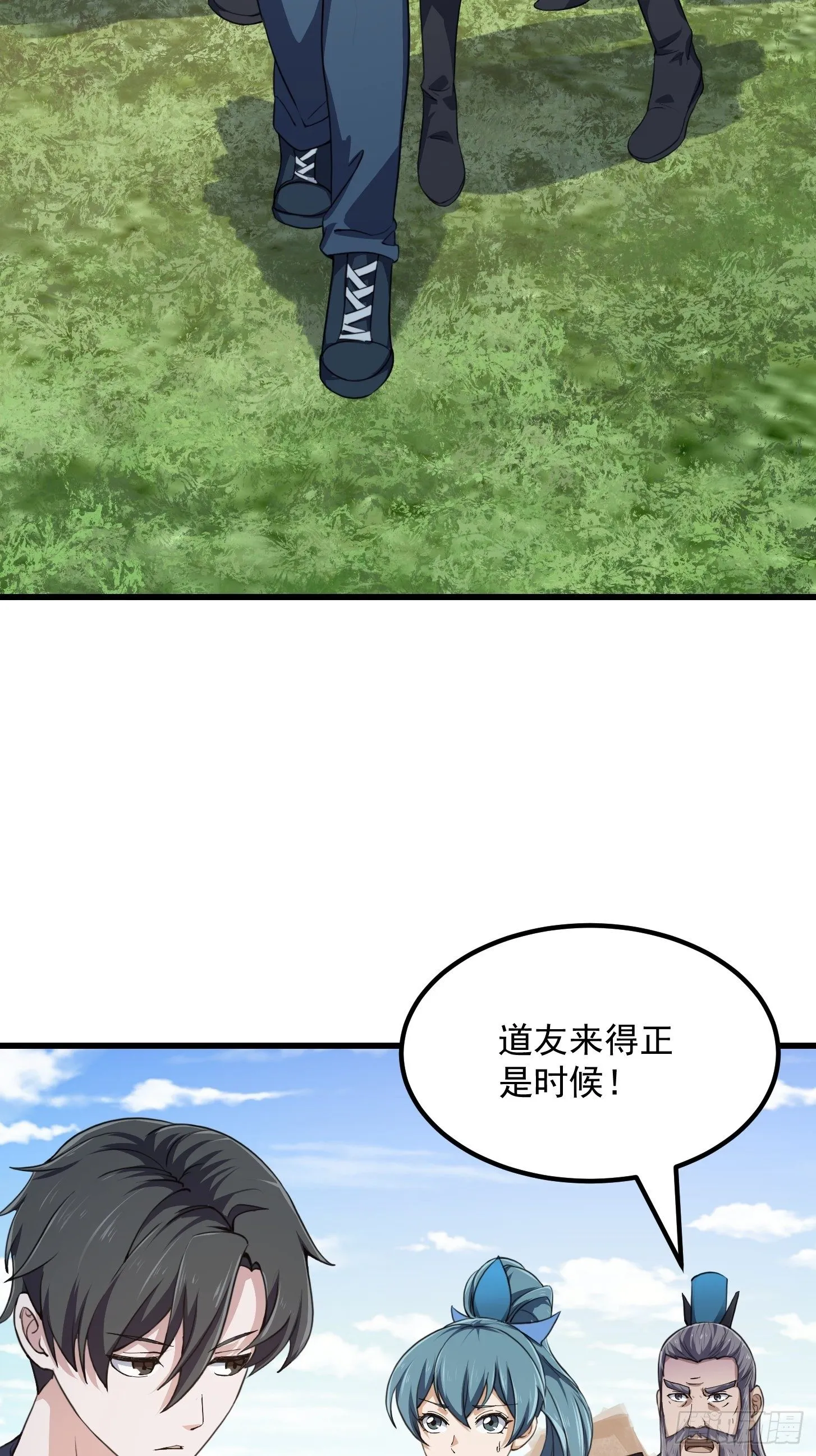 第228话 经典‘剑来’环节！ 第6页