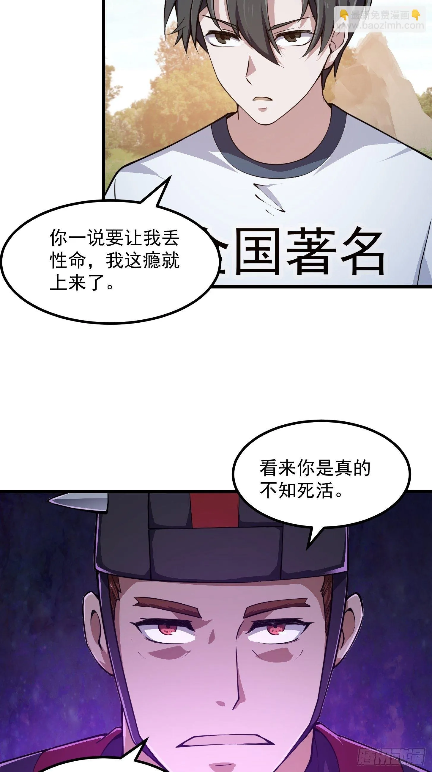 第228话 经典‘剑来’环节！ 第10页