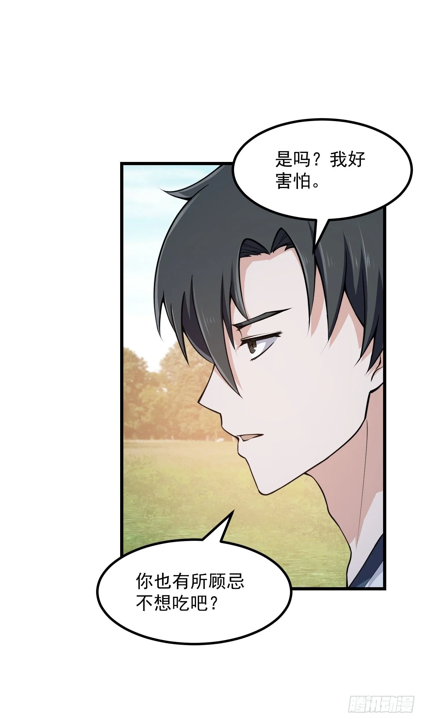 第228话 经典‘剑来’环节！ 第14页