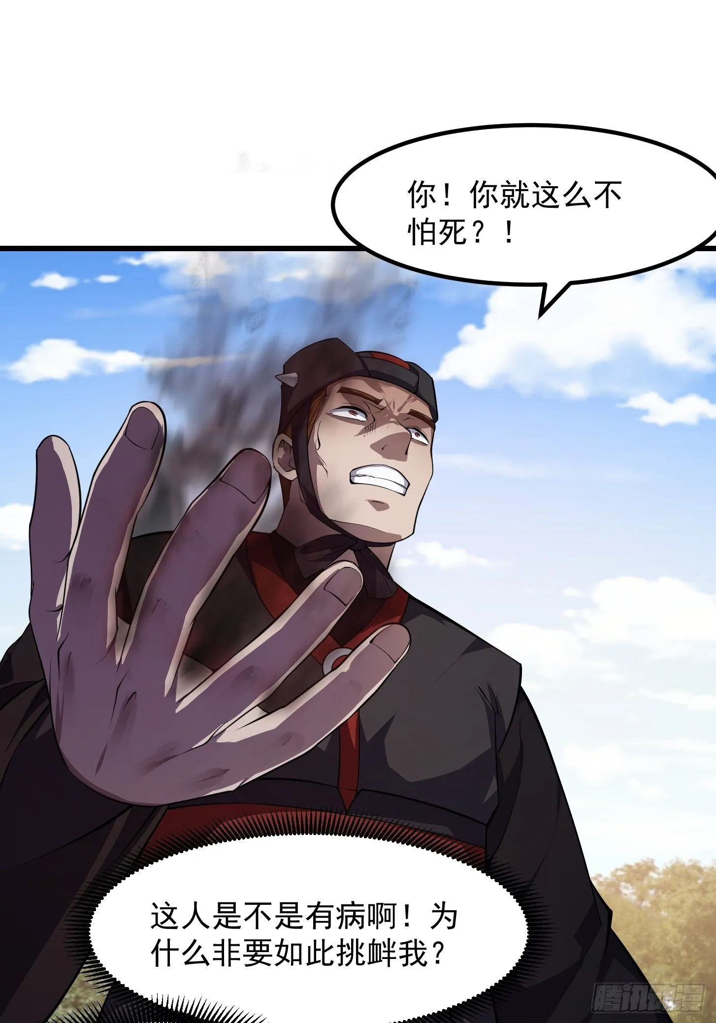 第228话 经典‘剑来’环节！ 第15页
