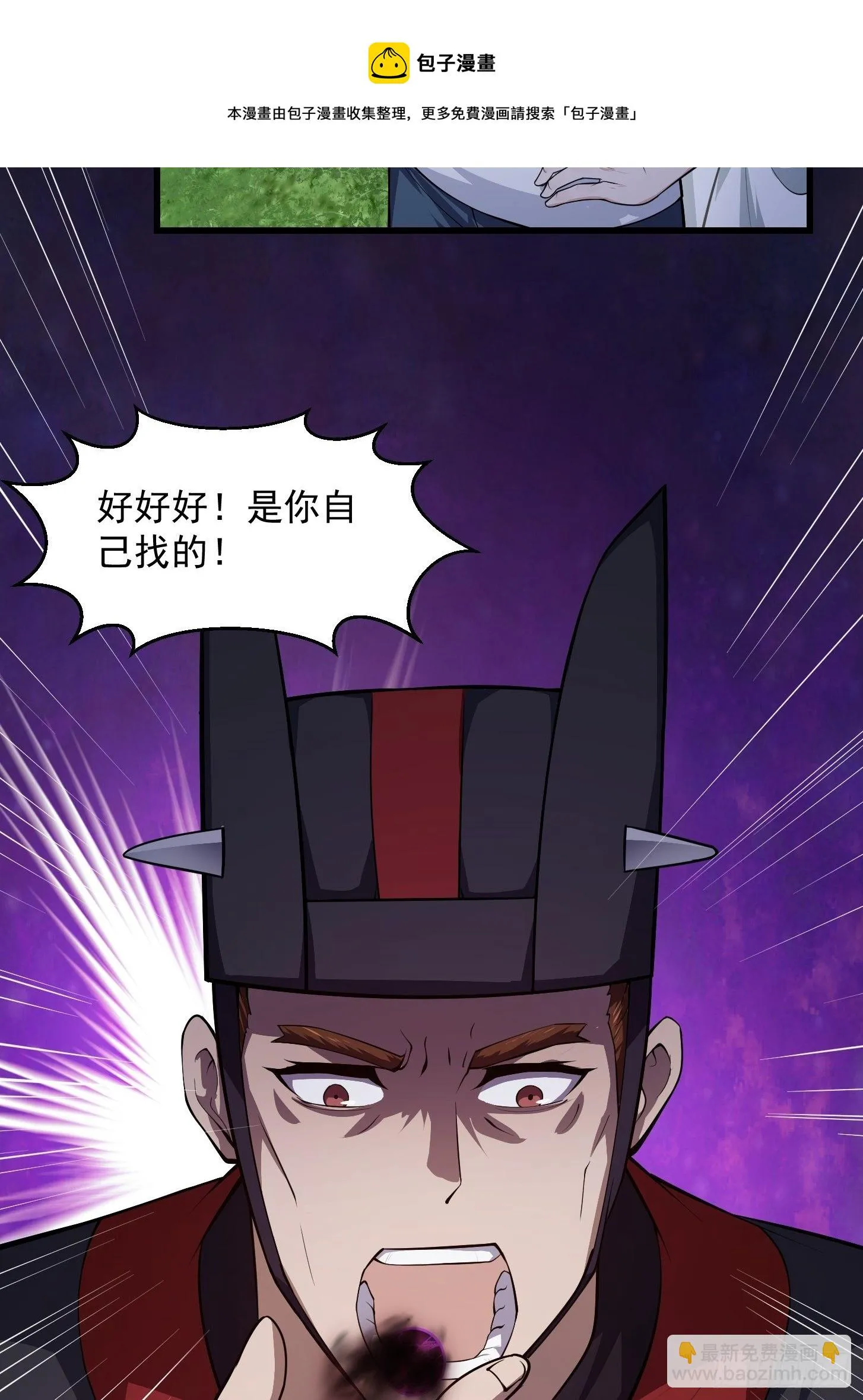第228话 经典‘剑来’环节！ 第17页