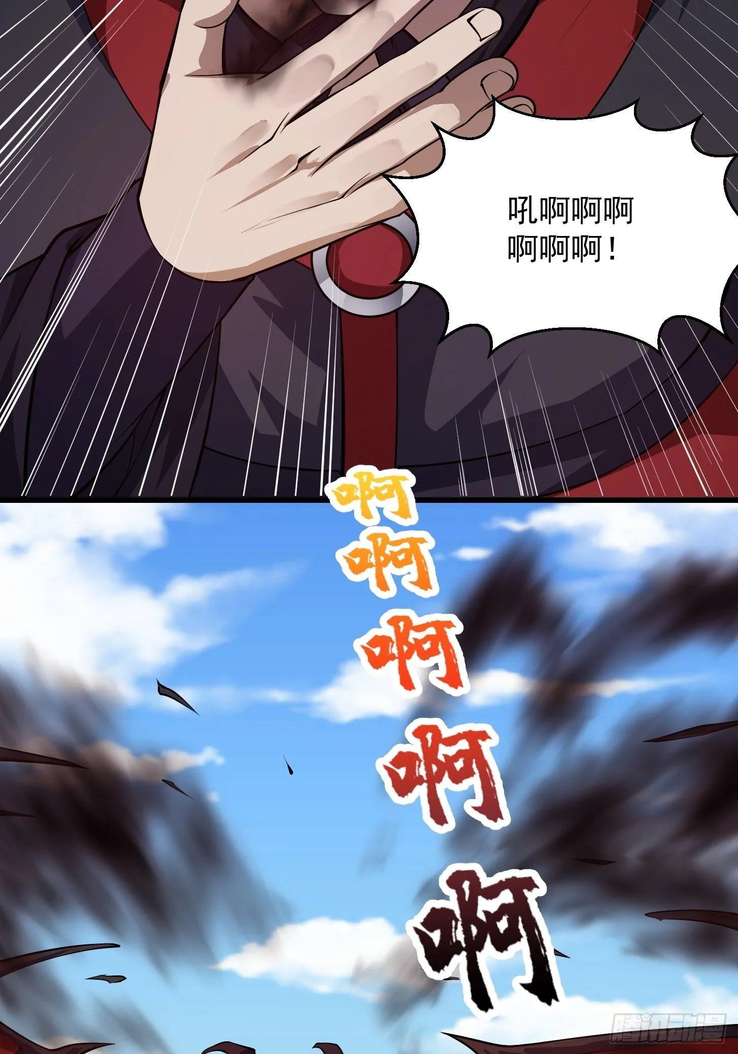第228话 经典‘剑来’环节！ 第18页