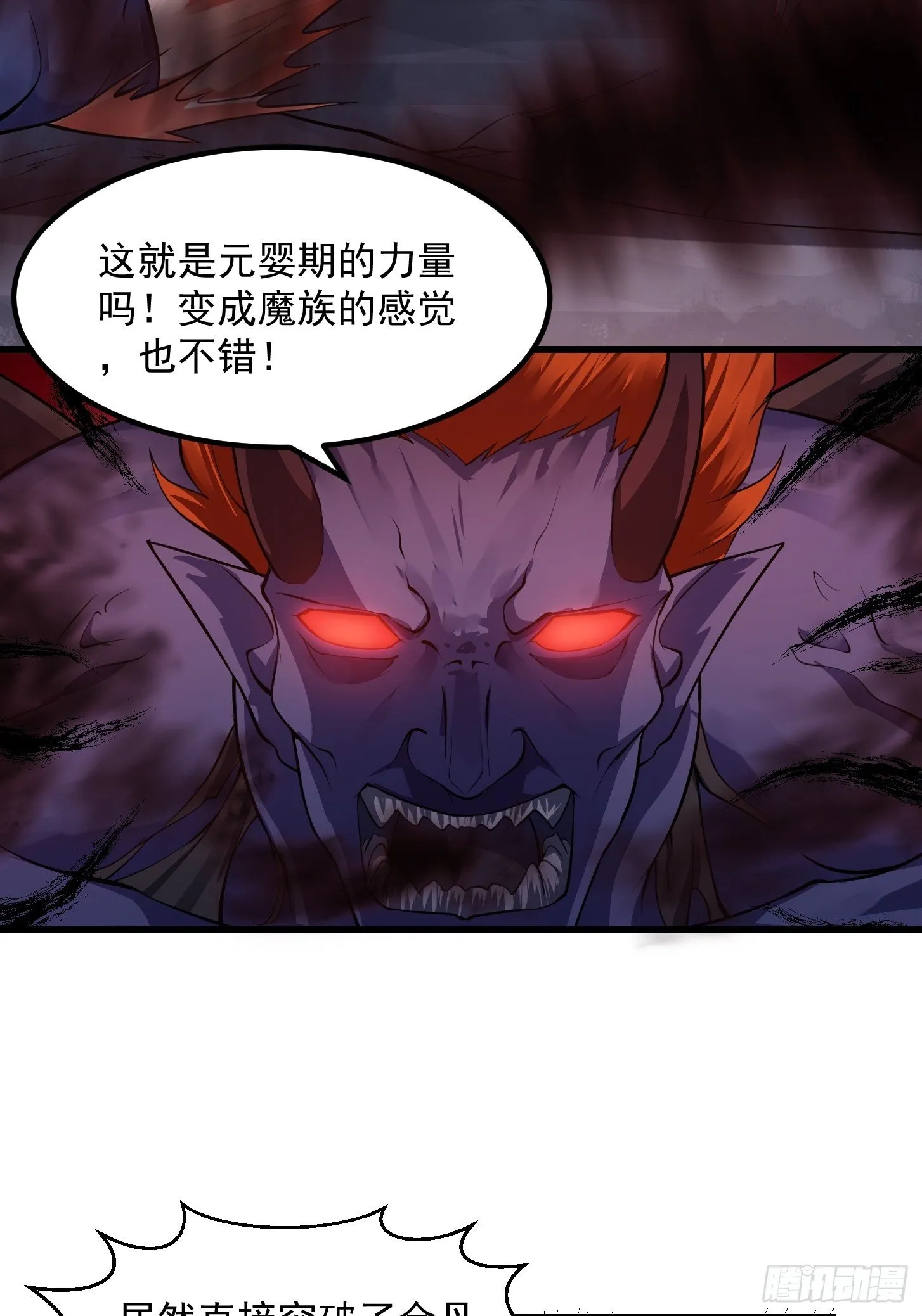 第228话 经典‘剑来’环节！ 第20页