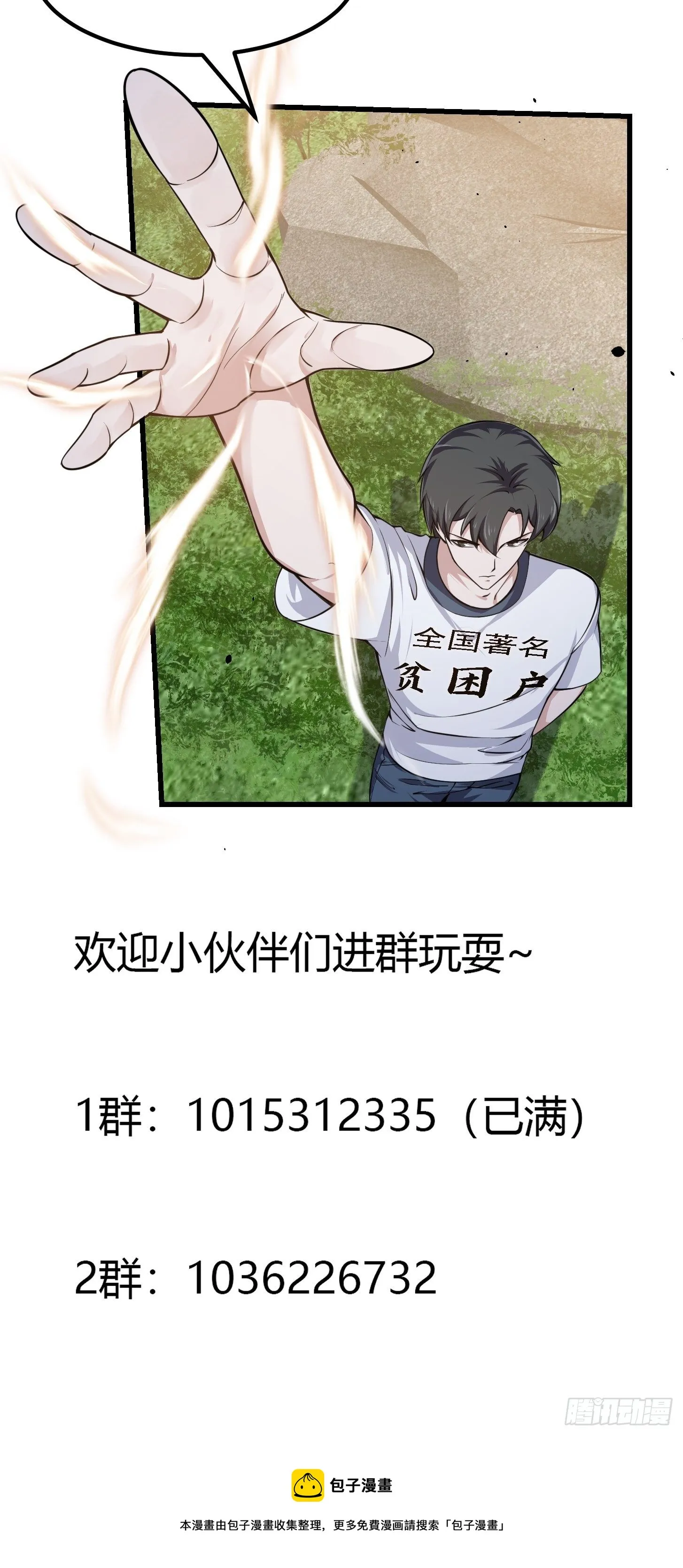 第228话 经典‘剑来’环节！ 第41页