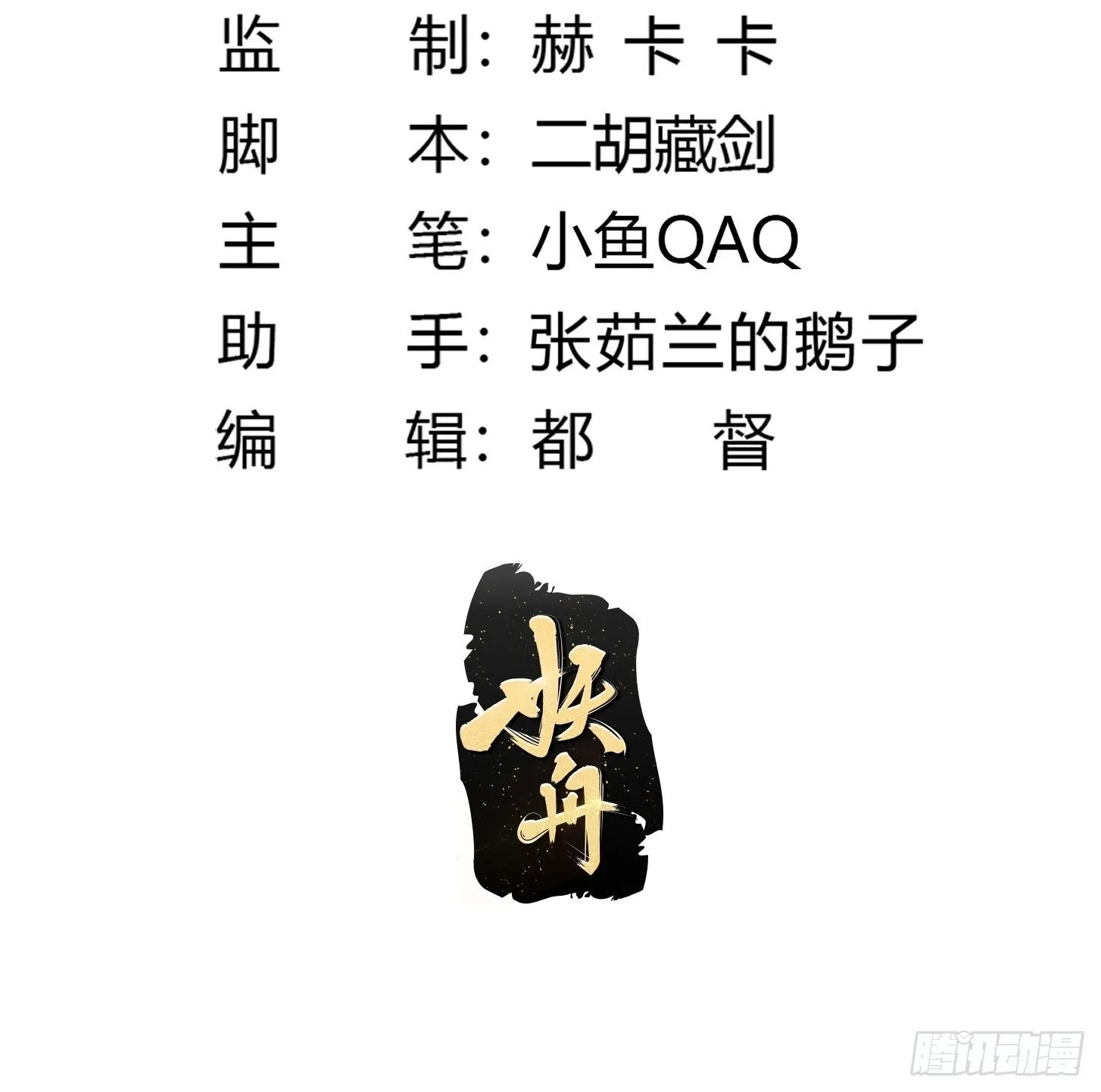 第229话 中年谎言带师 第2页