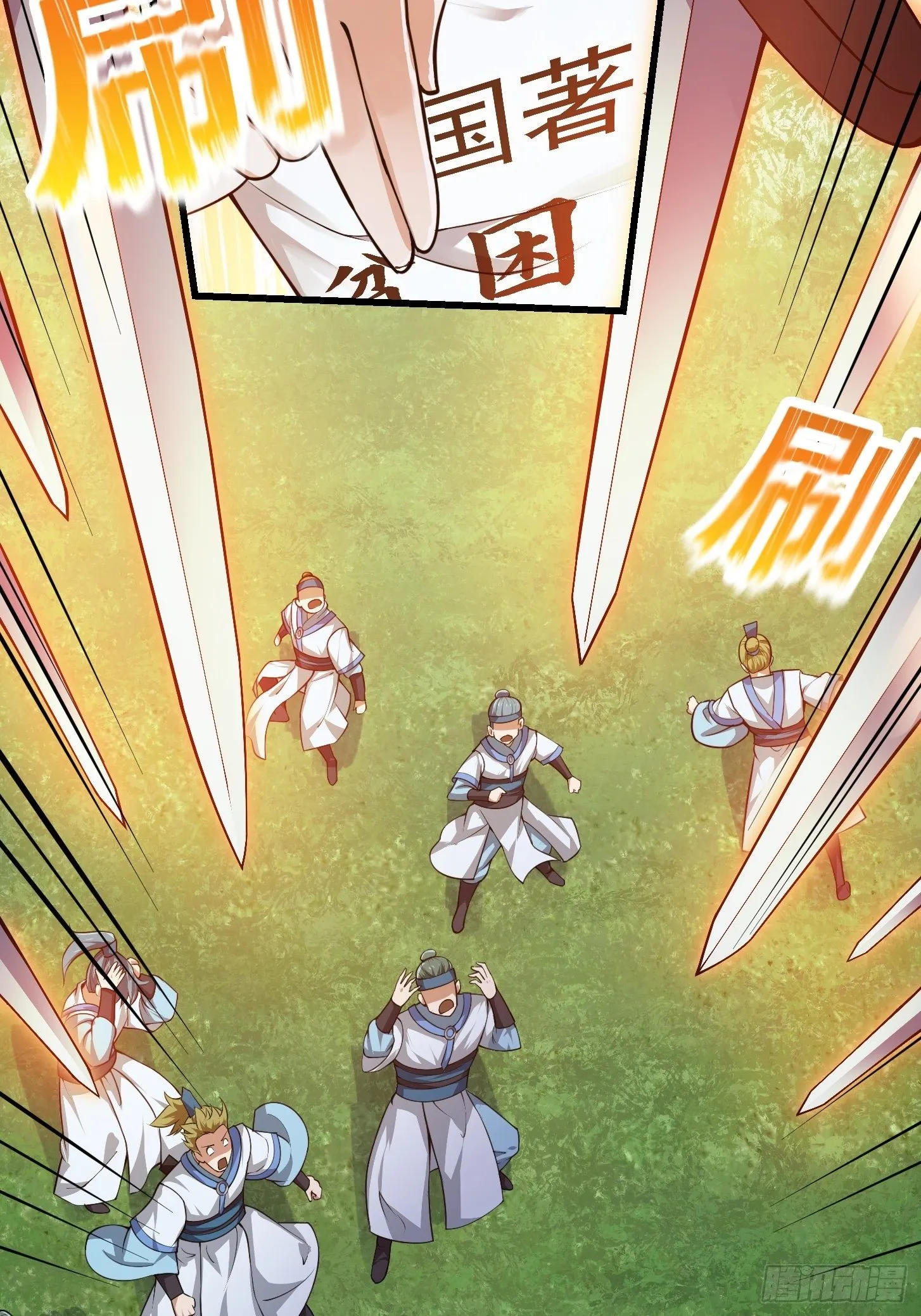 第229话 中年谎言带师 第4页