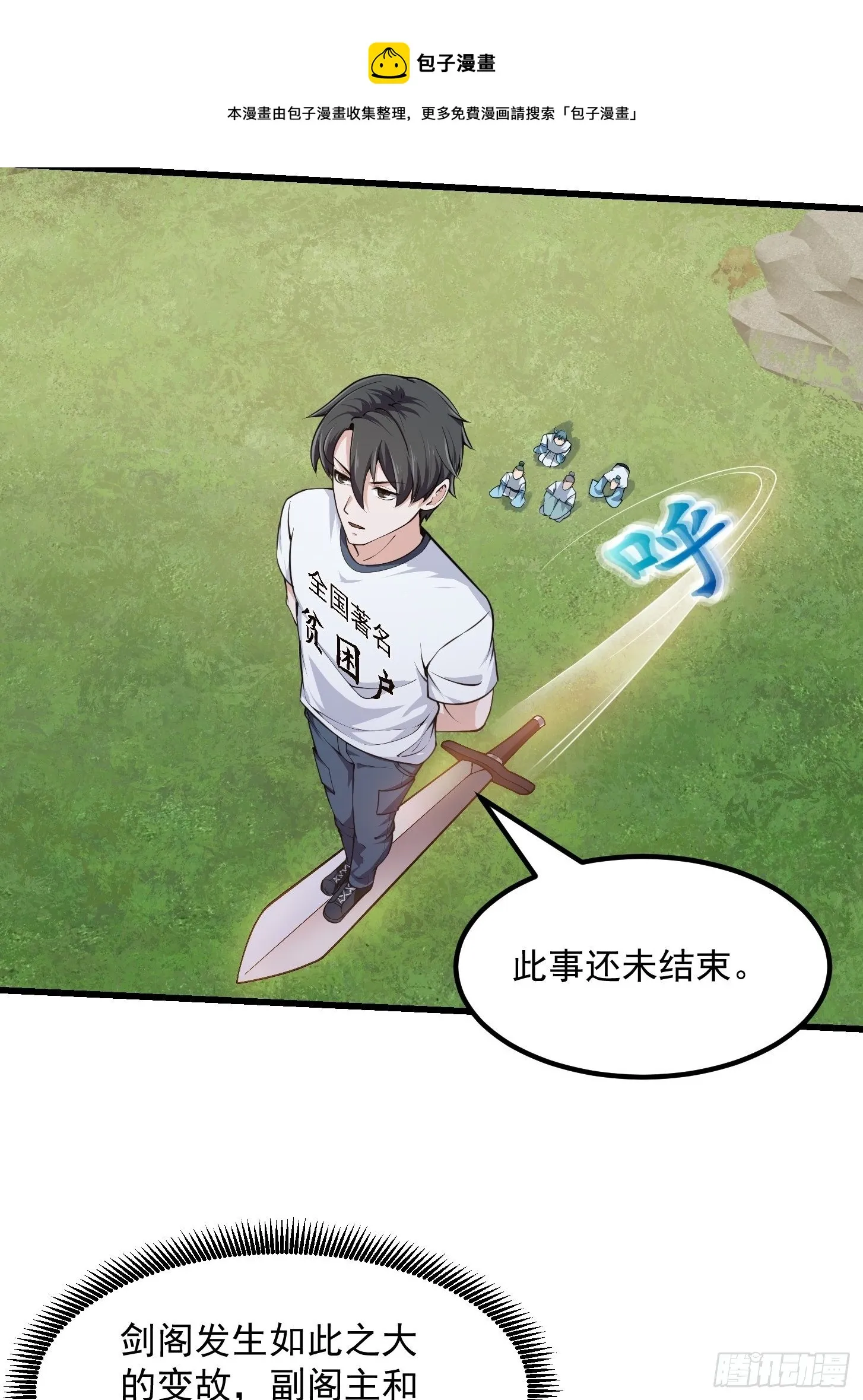 第229话 中年谎言带师 第9页