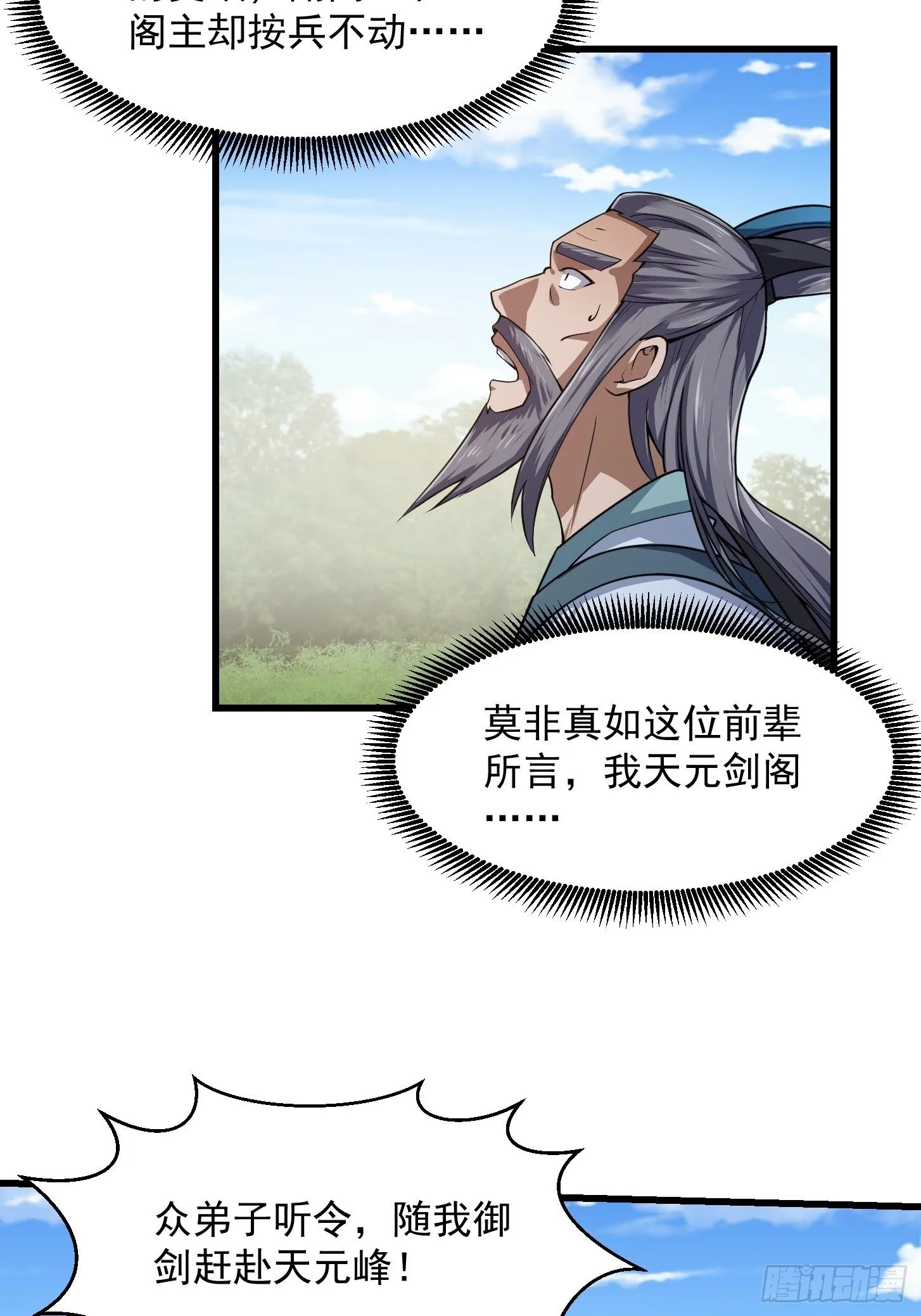 第229话 中年谎言带师 第10页