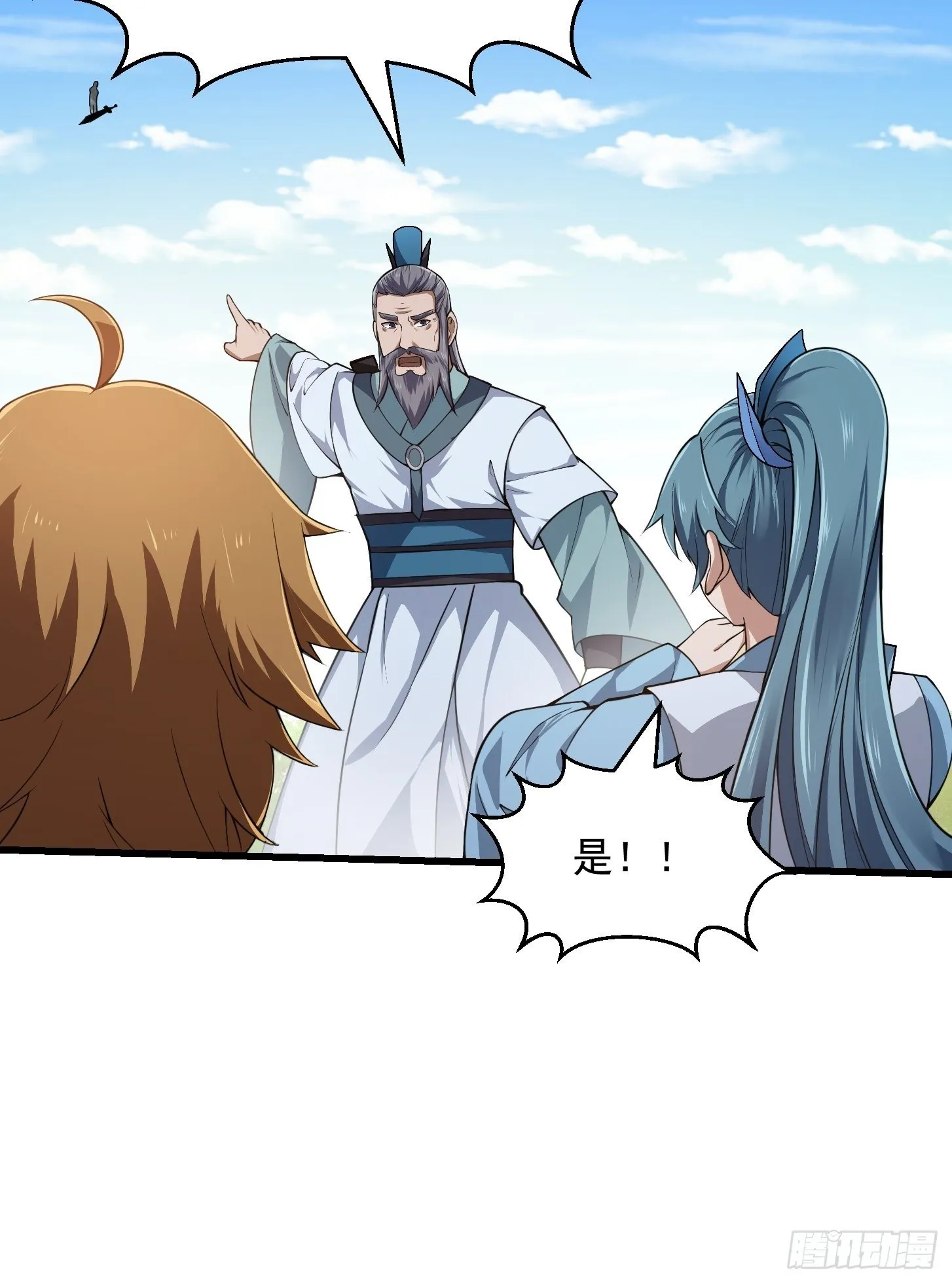 第229话 中年谎言带师 第11页