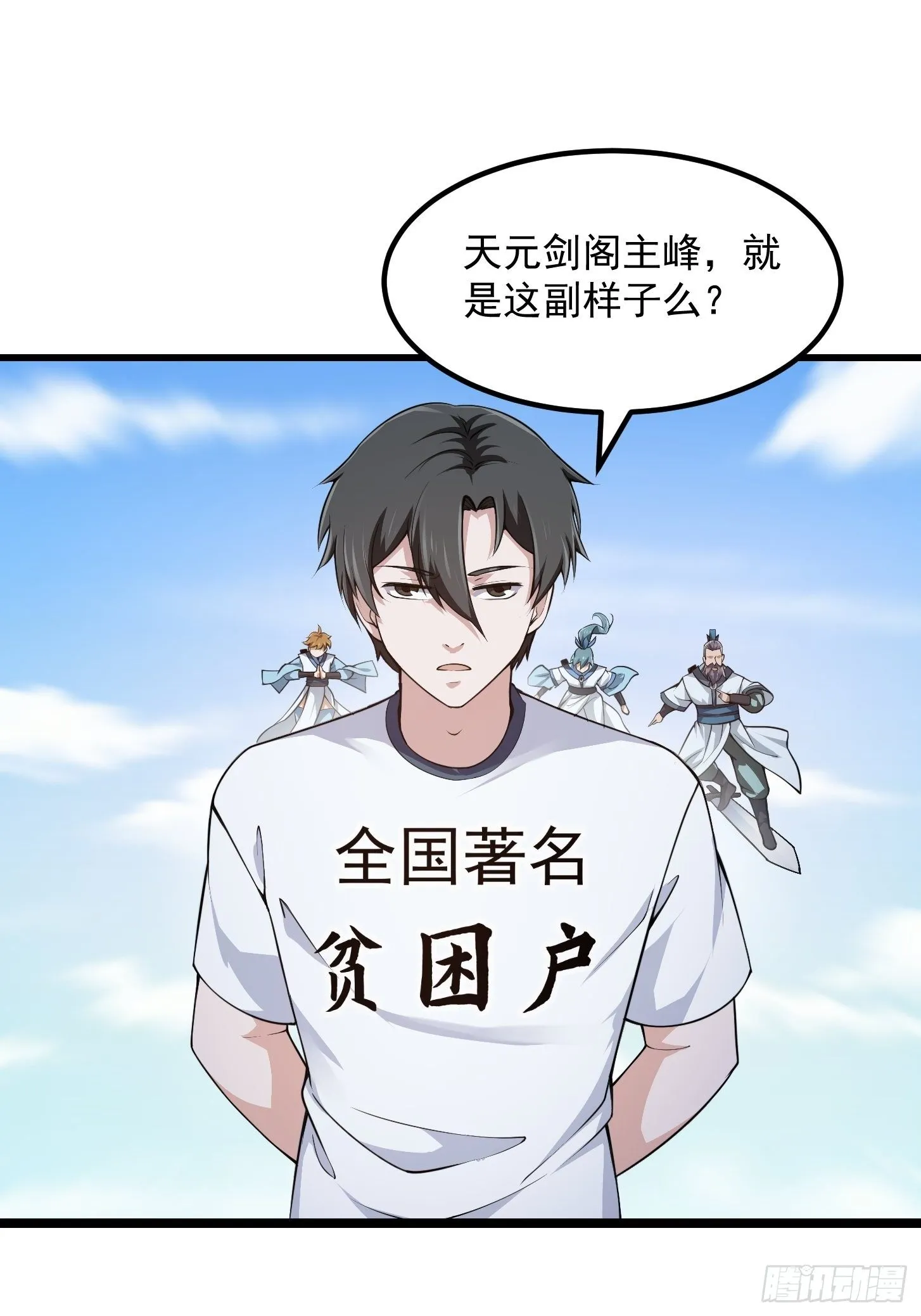 第229话 中年谎言带师 第12页