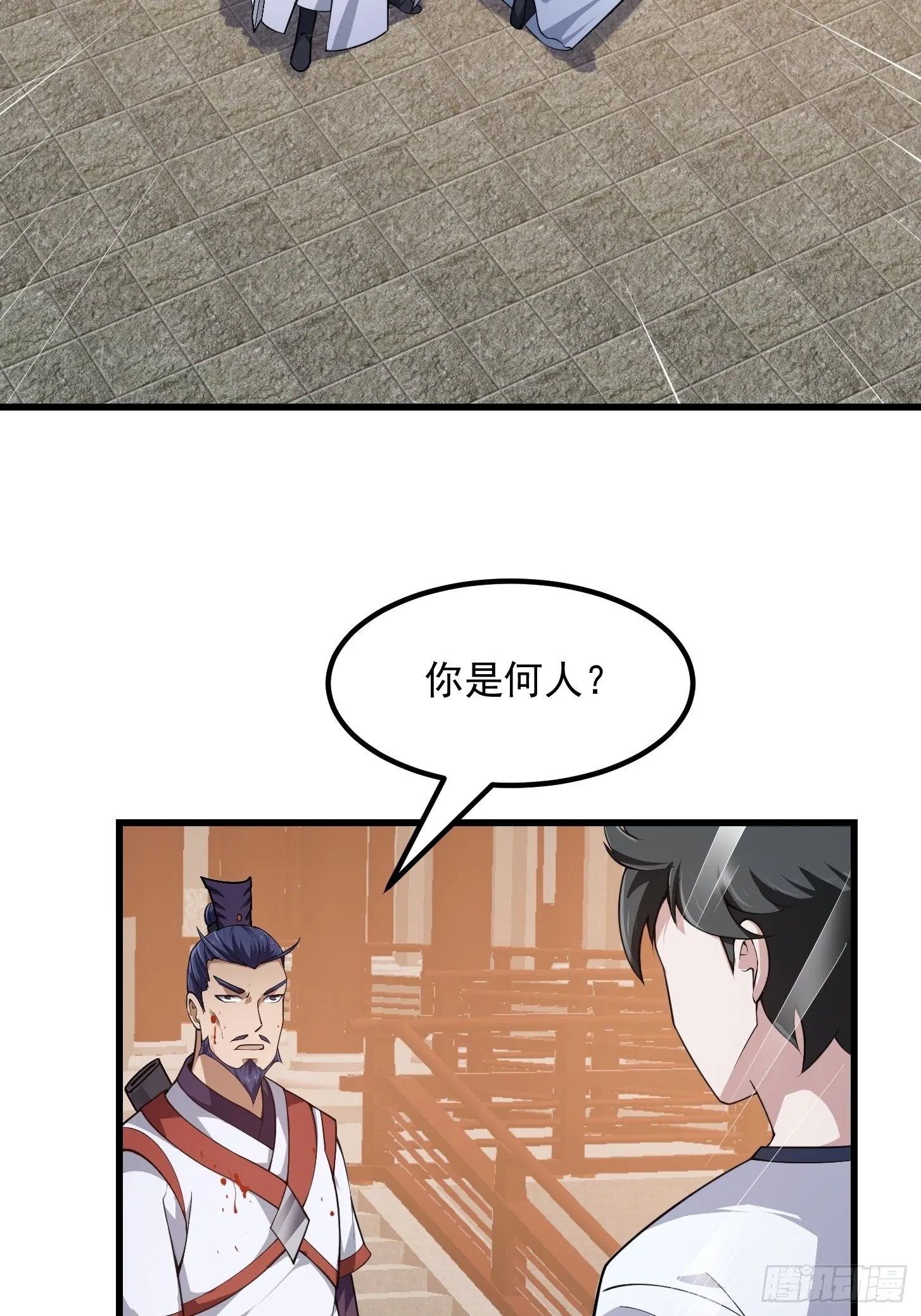 第229话 中年谎言带师 第14页