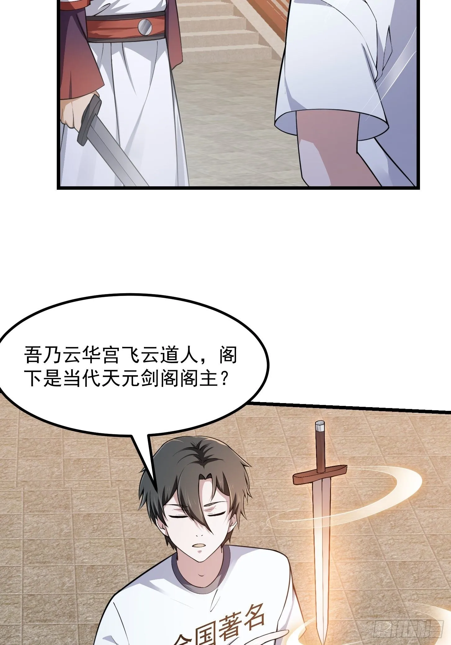 第229话 中年谎言带师 第15页