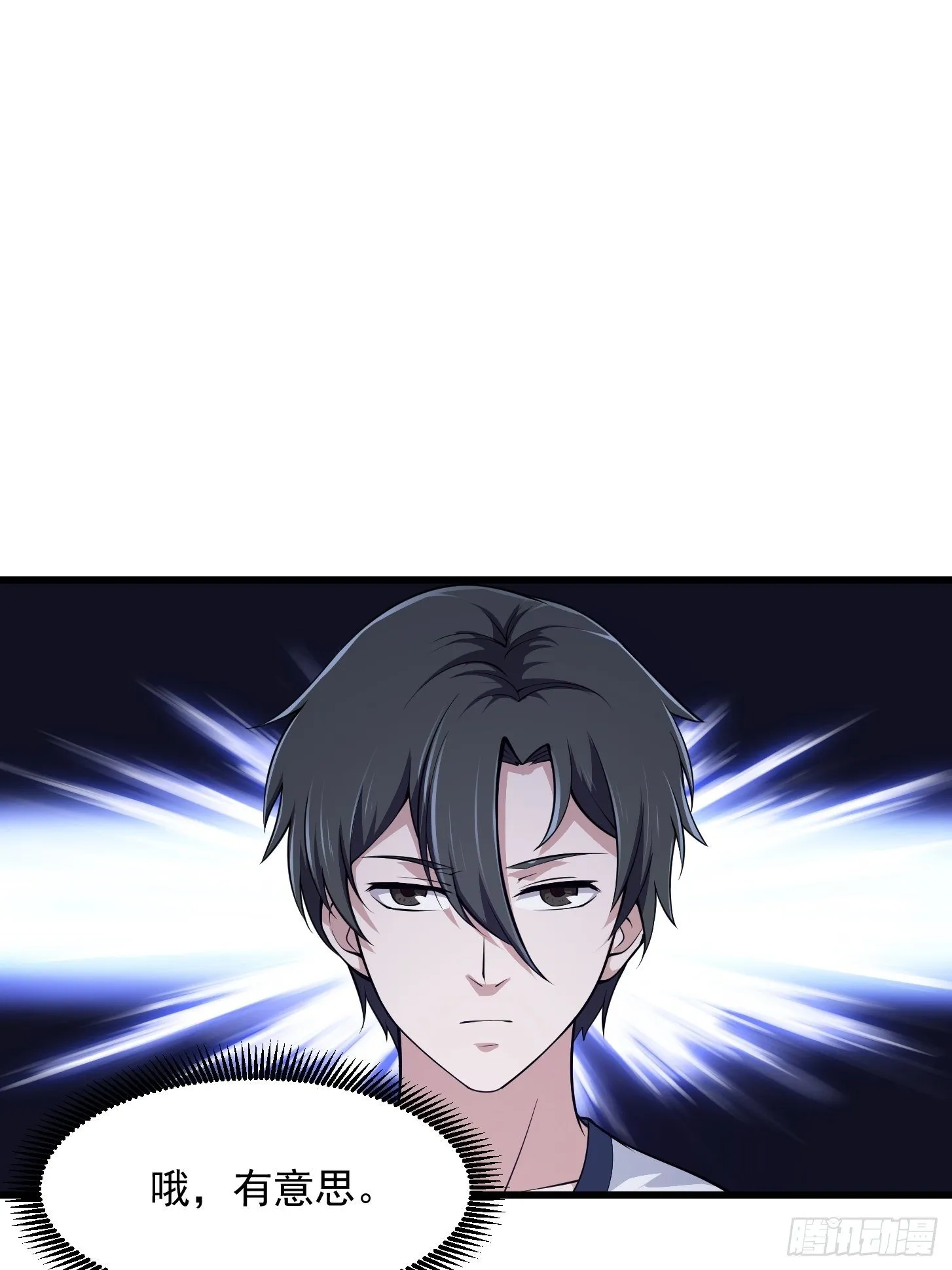第229话 中年谎言带师 第20页