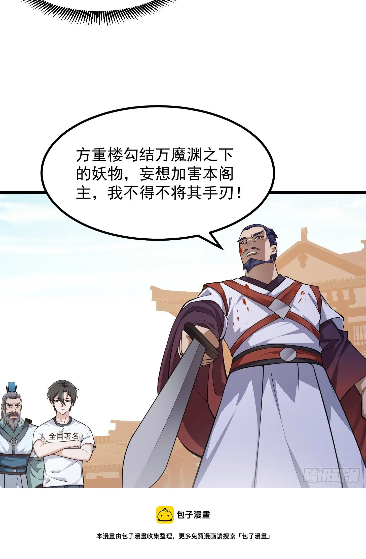 第229话 中年谎言带师 第21页