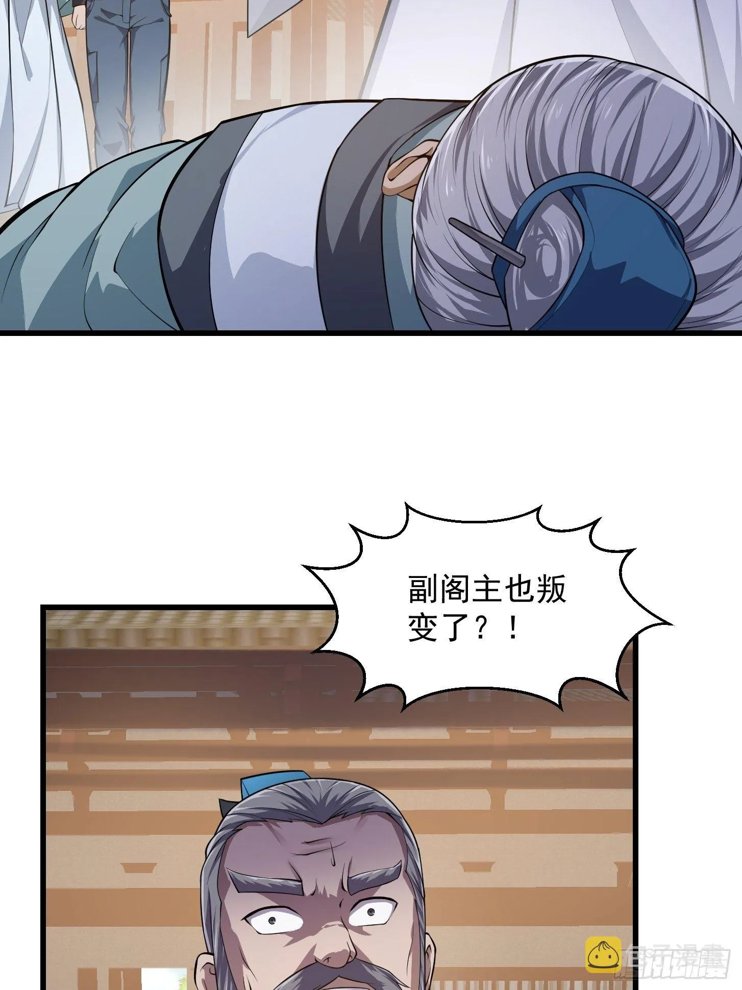第229话 中年谎言带师 第22页