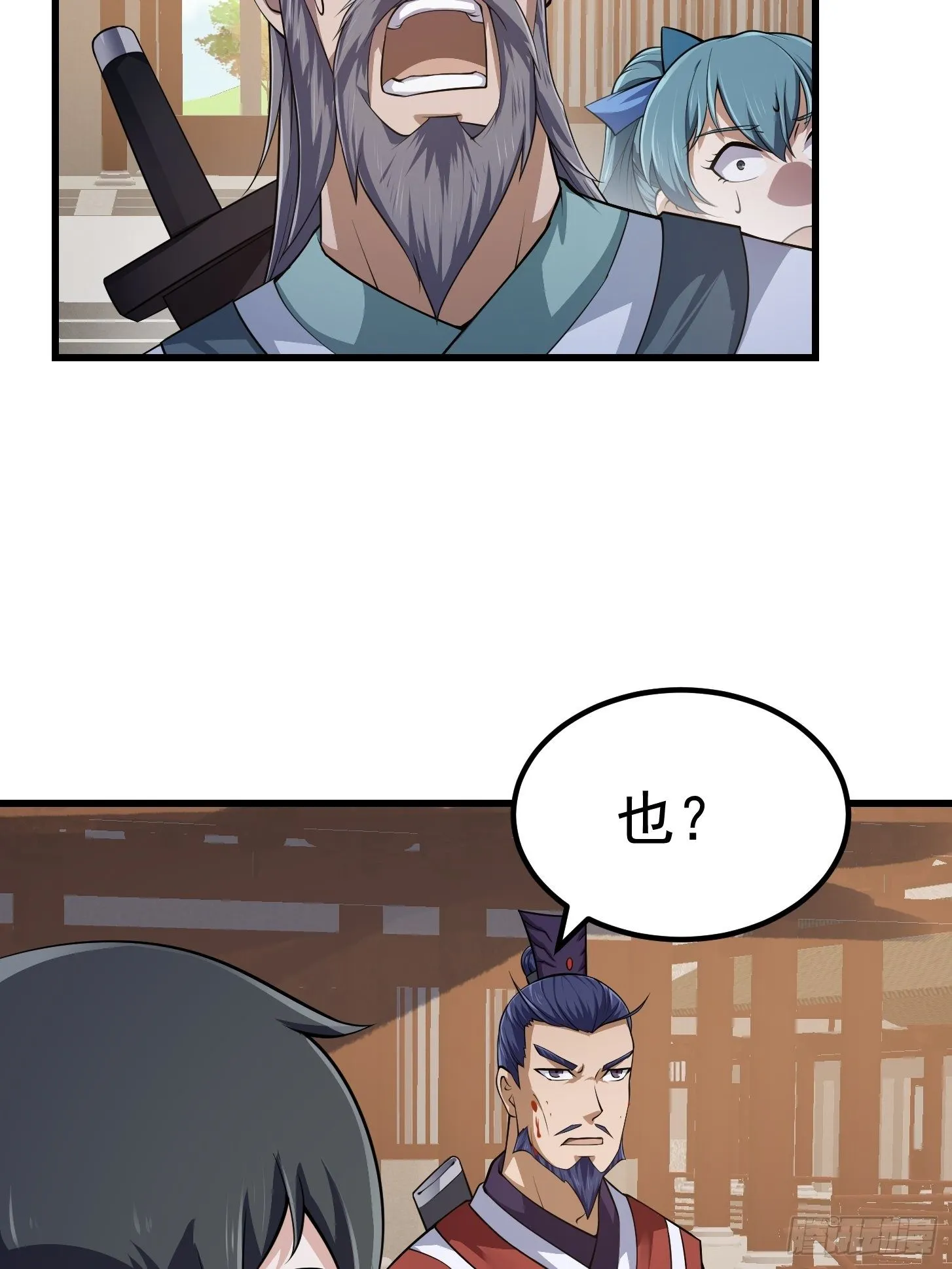 第229话 中年谎言带师 第23页