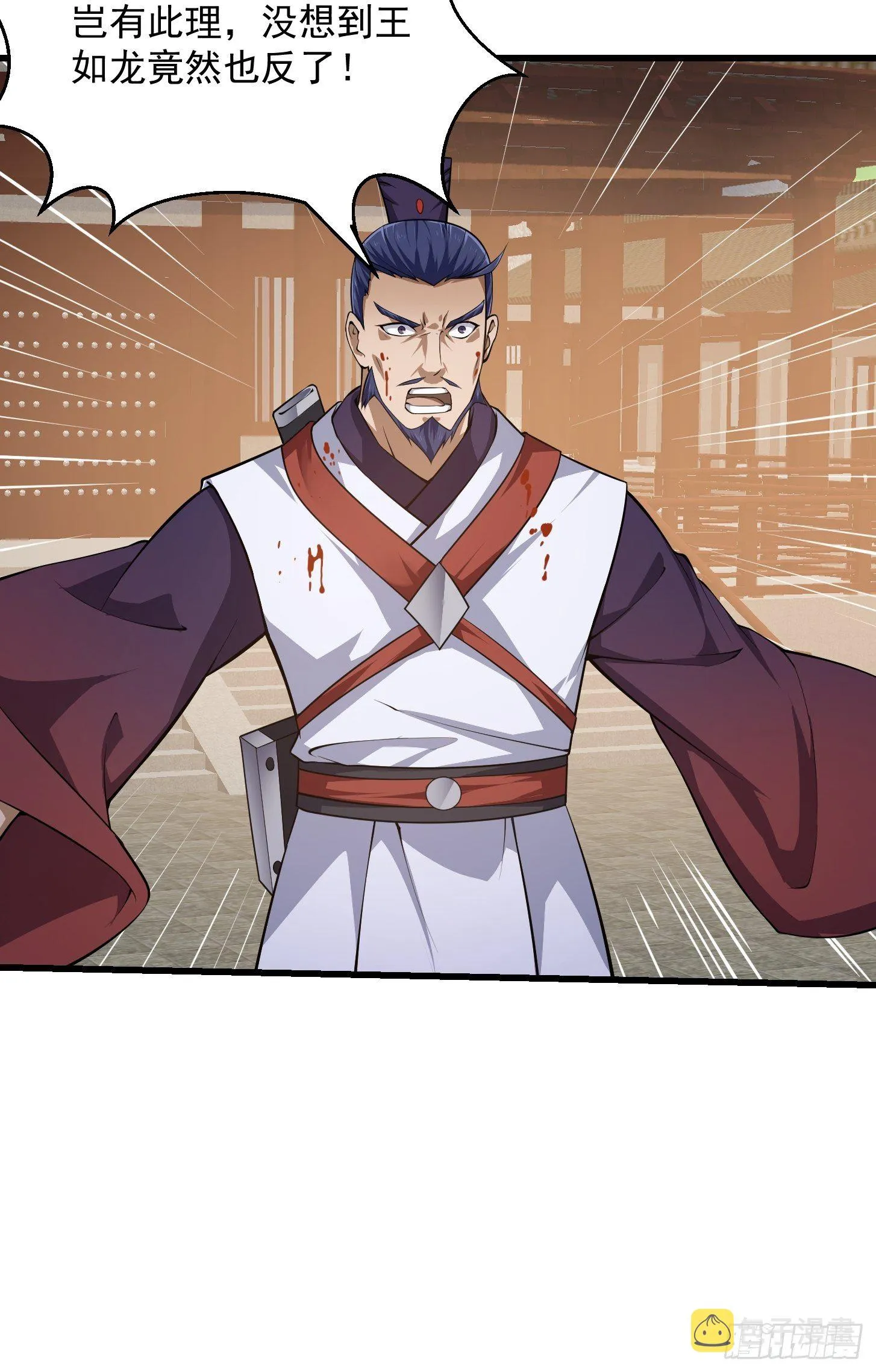第229话 中年谎言带师 第26页