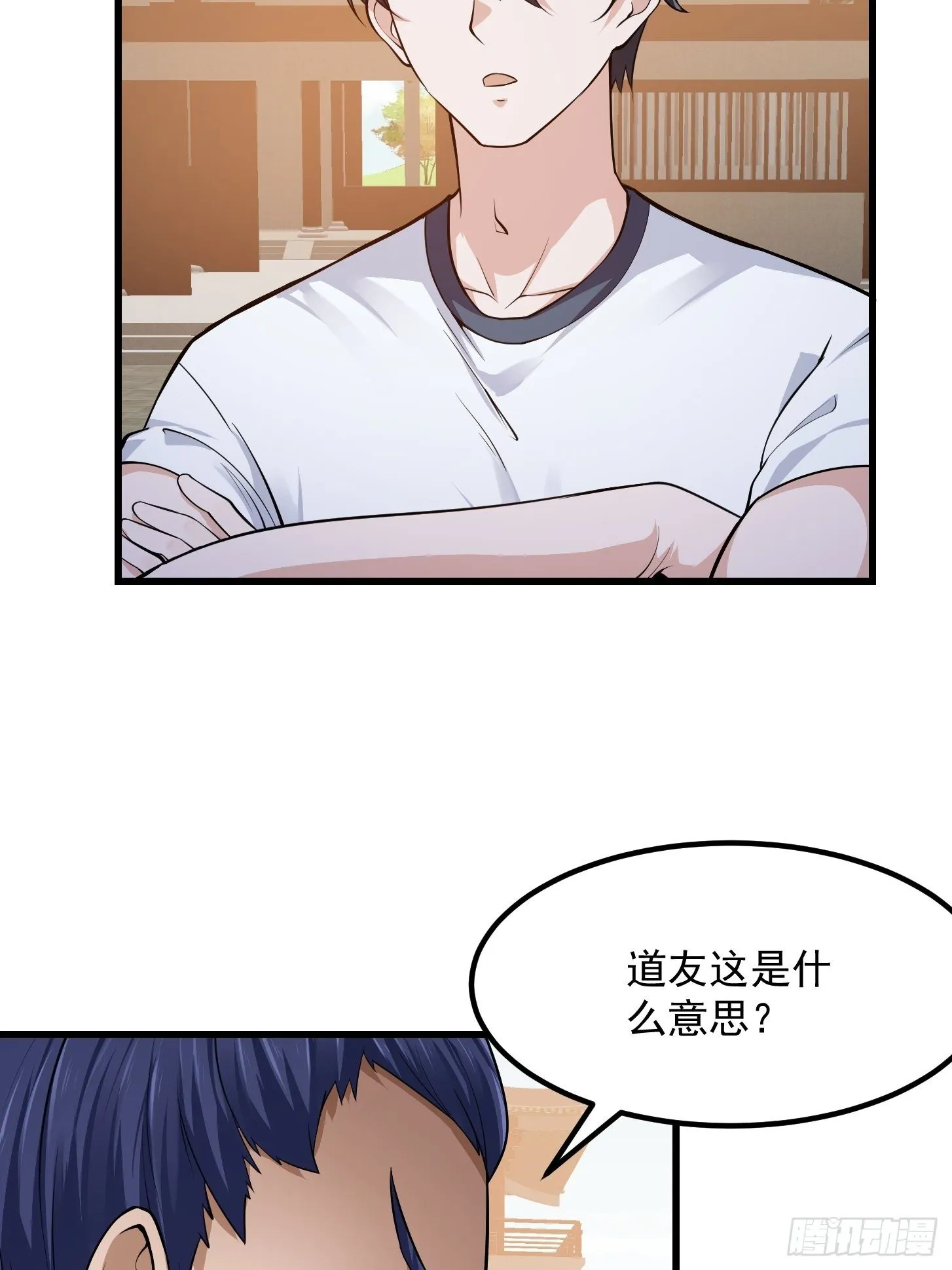 第229话 中年谎言带师 第30页