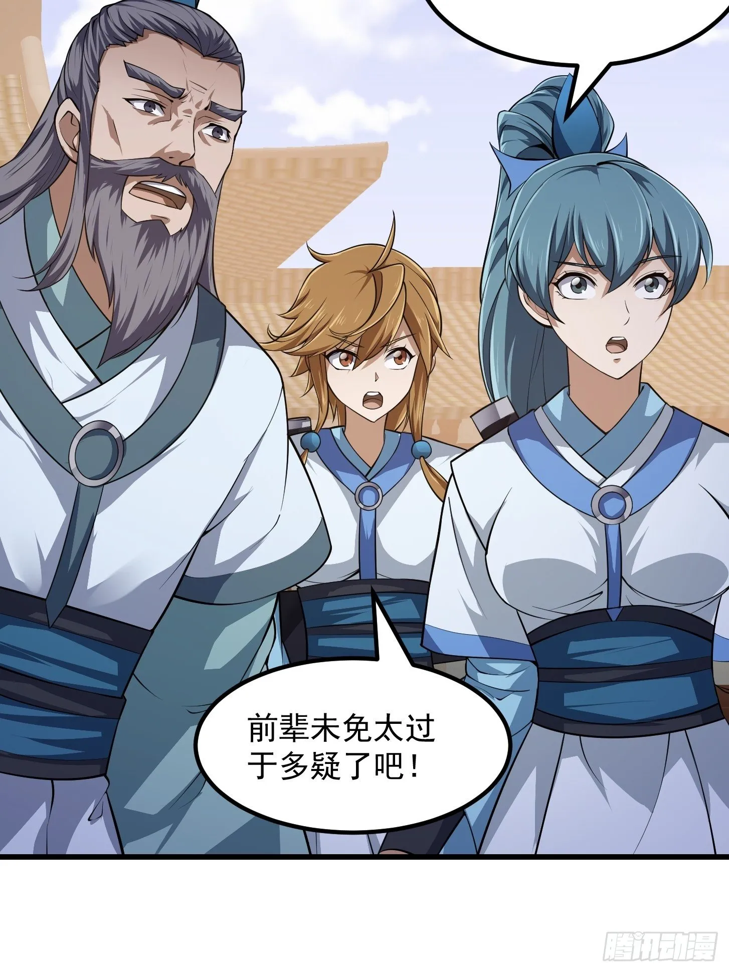 第229话 中年谎言带师 第32页