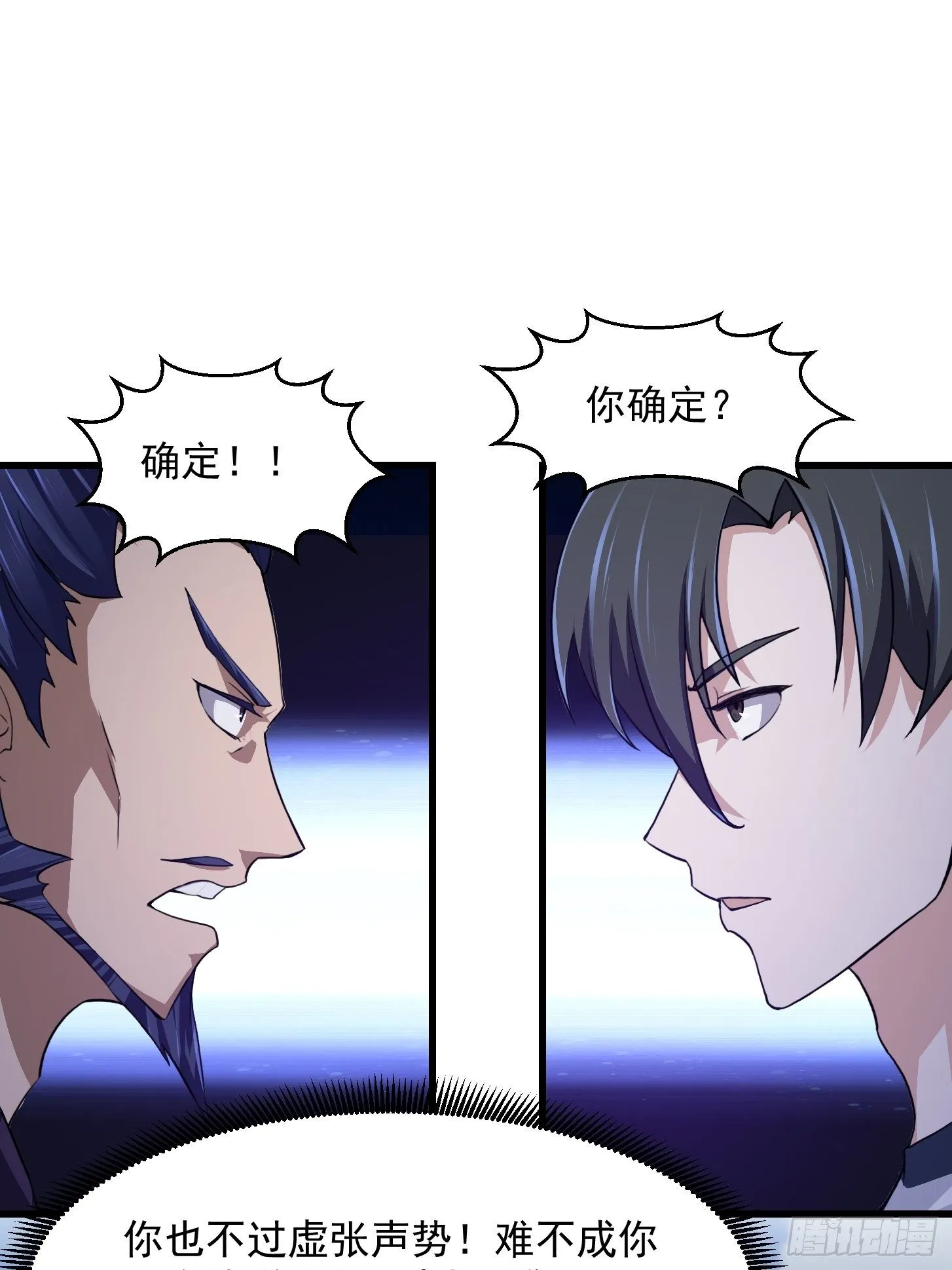 第229话 中年谎言带师 第35页