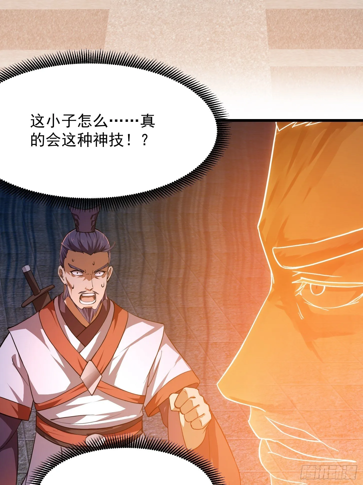 第229话 中年谎言带师 第39页
