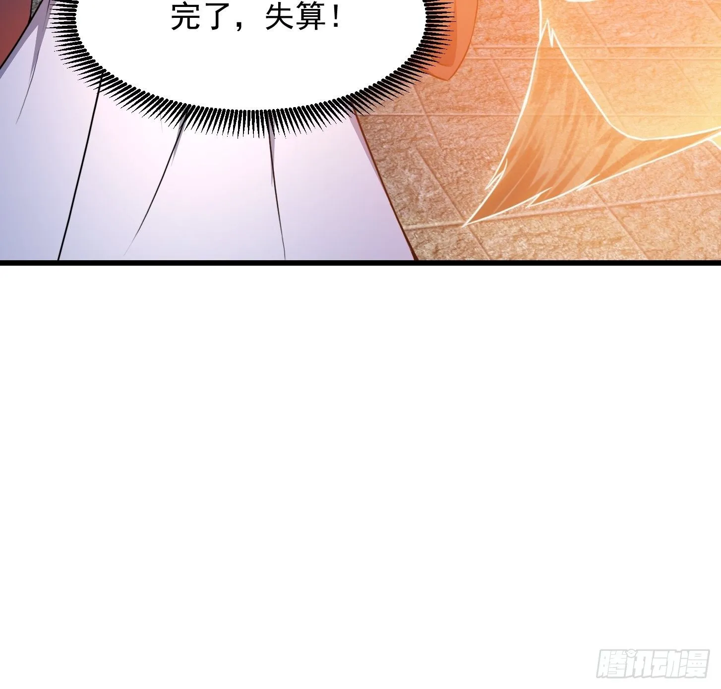 第229话 中年谎言带师 第40页