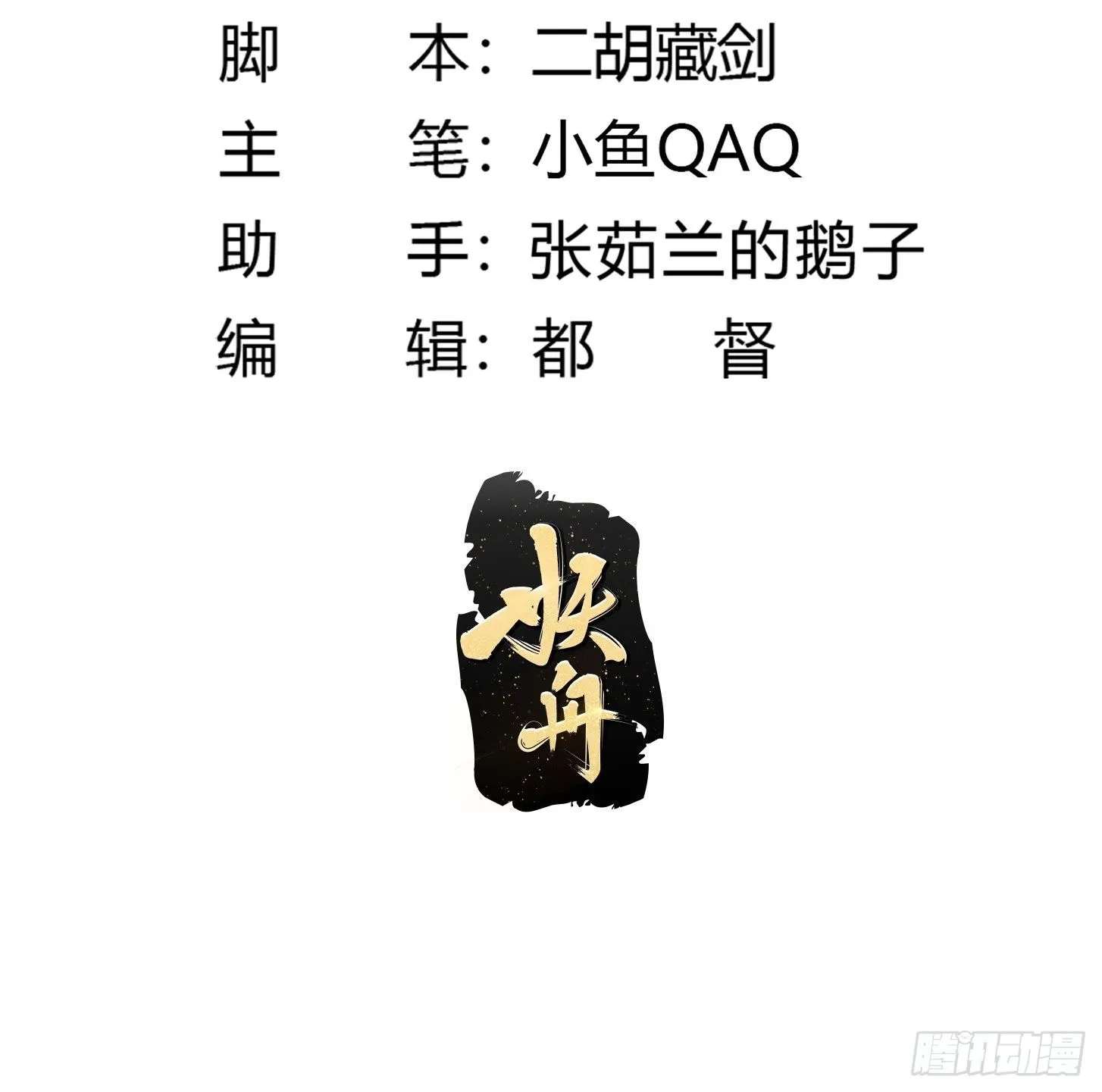 第230话 快点，我都等不及了 第2页