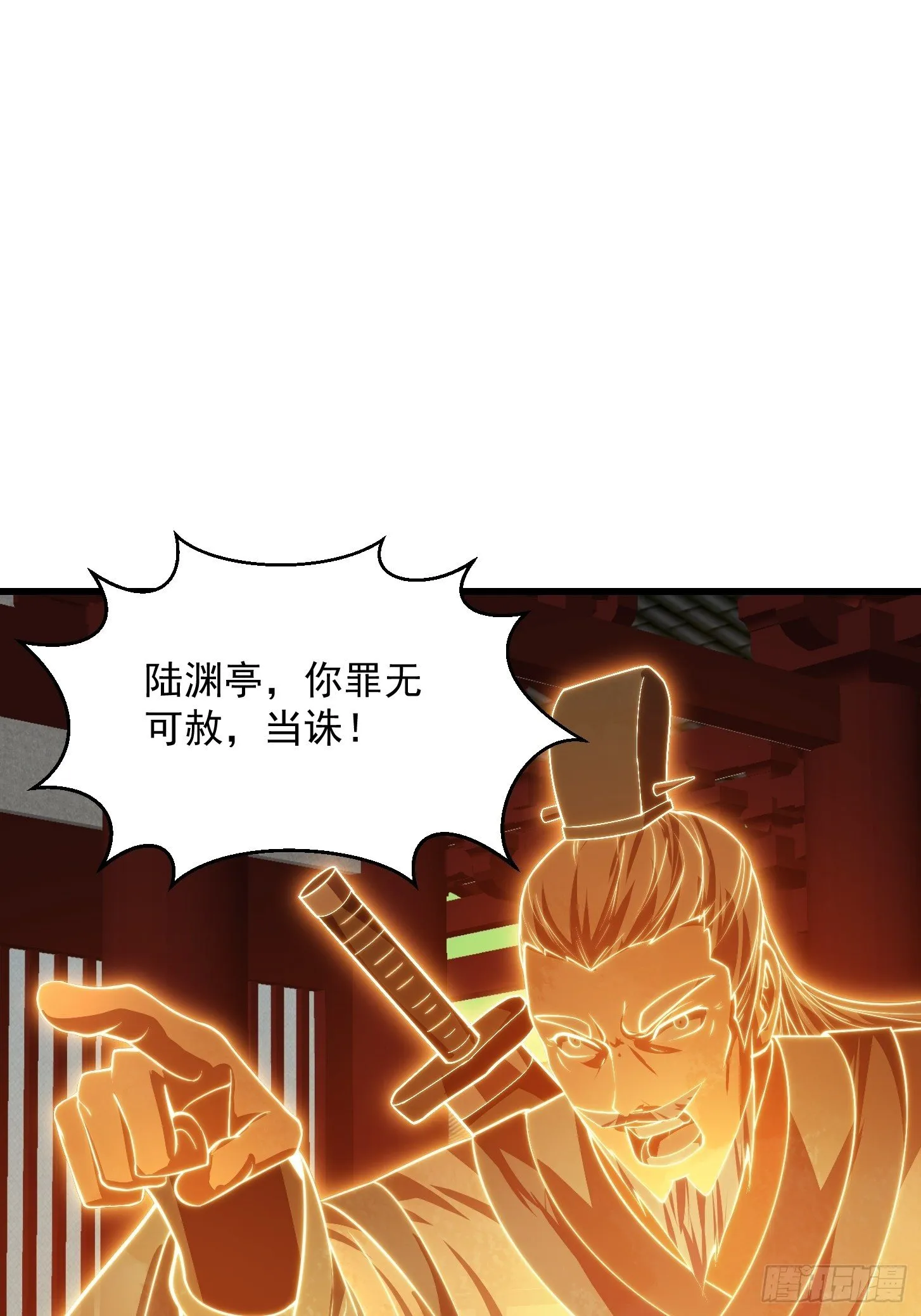 第230话 快点，我都等不及了 第3页