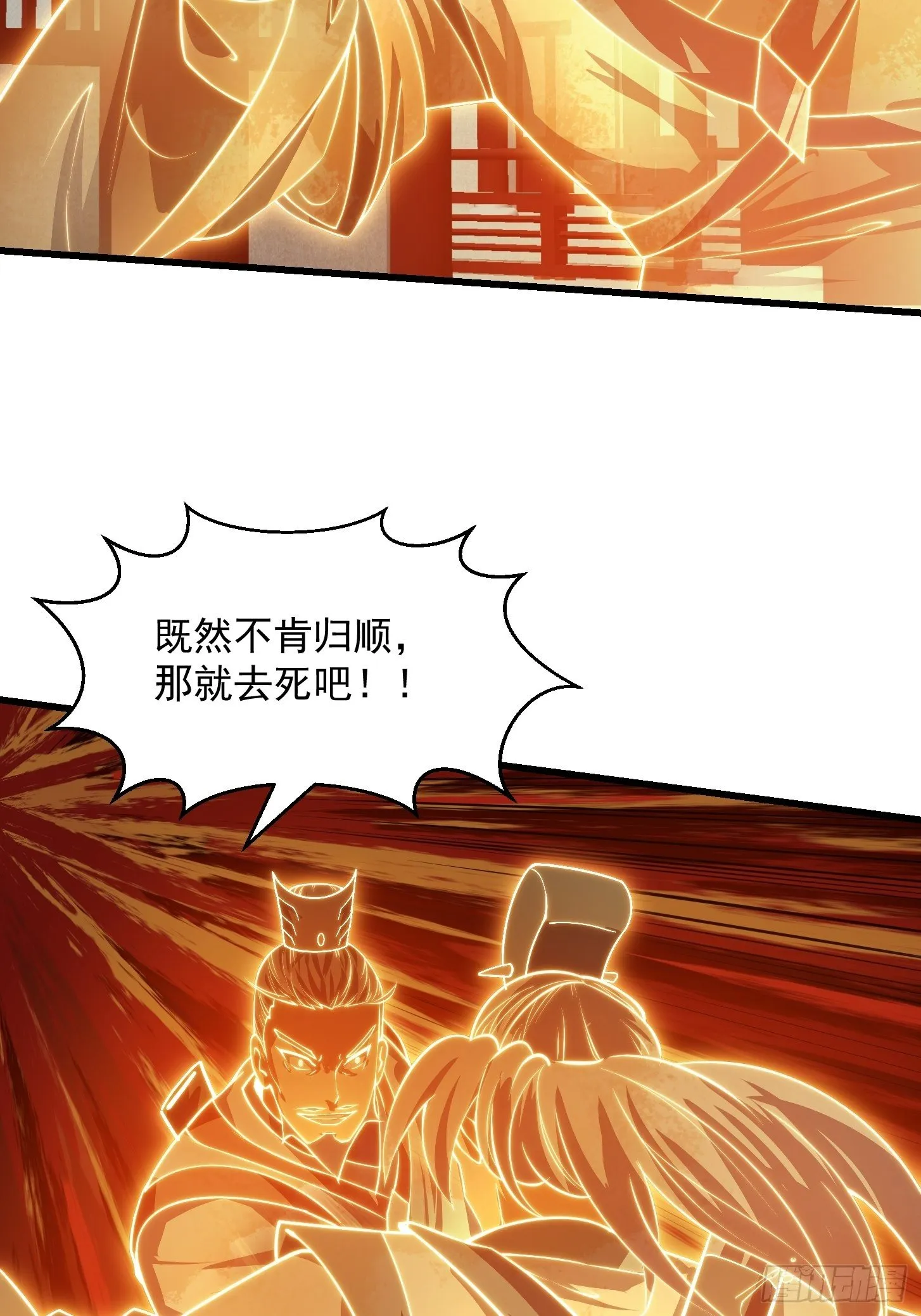 第230话 快点，我都等不及了 第4页