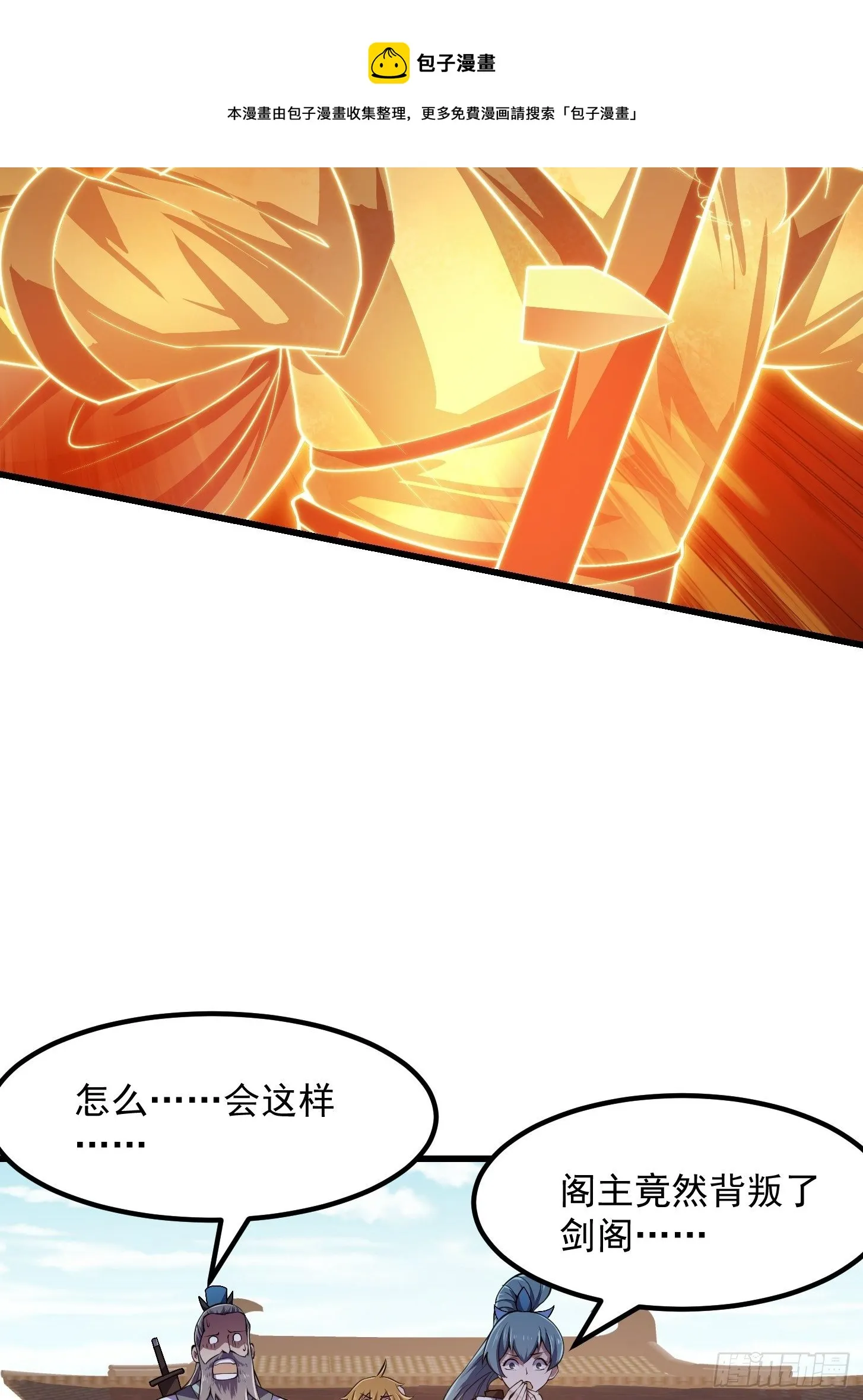 第230话 快点，我都等不及了 第5页