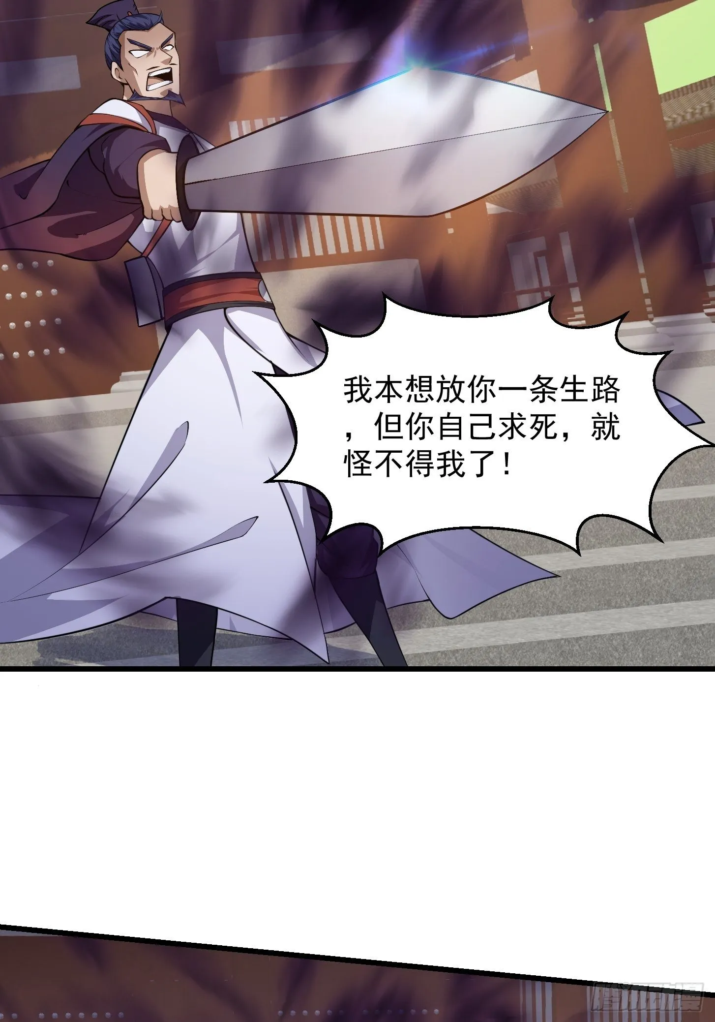 第230话 快点，我都等不及了 第8页