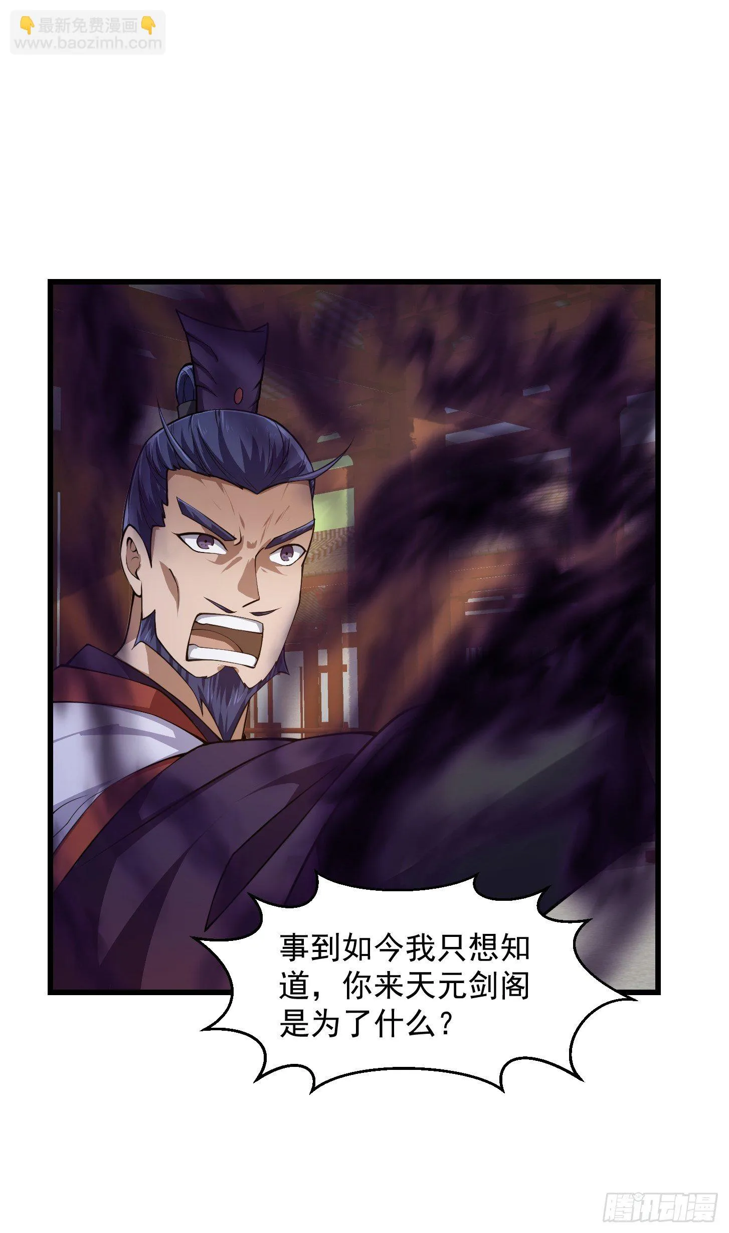 第230话 快点，我都等不及了 第10页