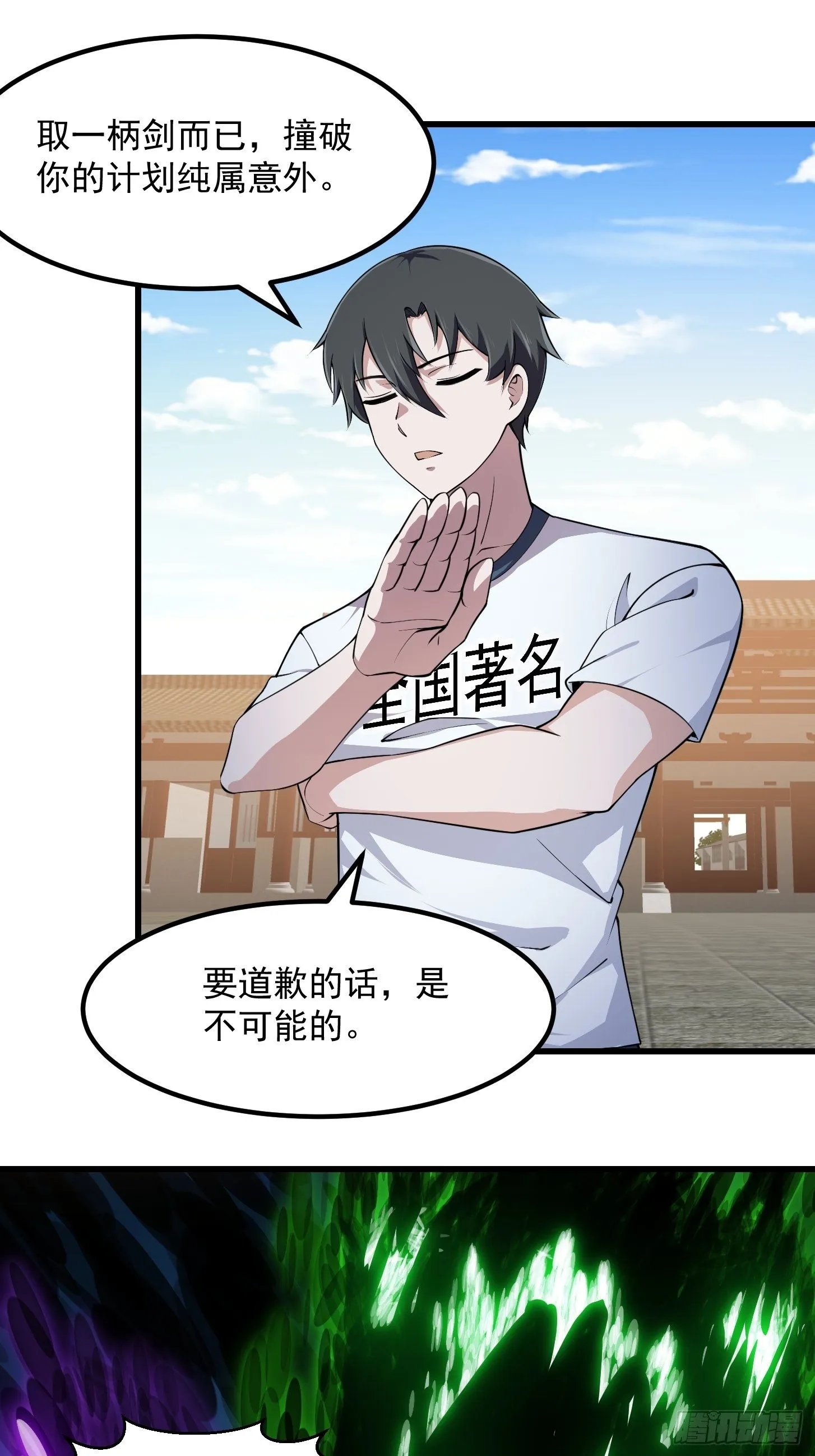 第230话 快点，我都等不及了 第11页