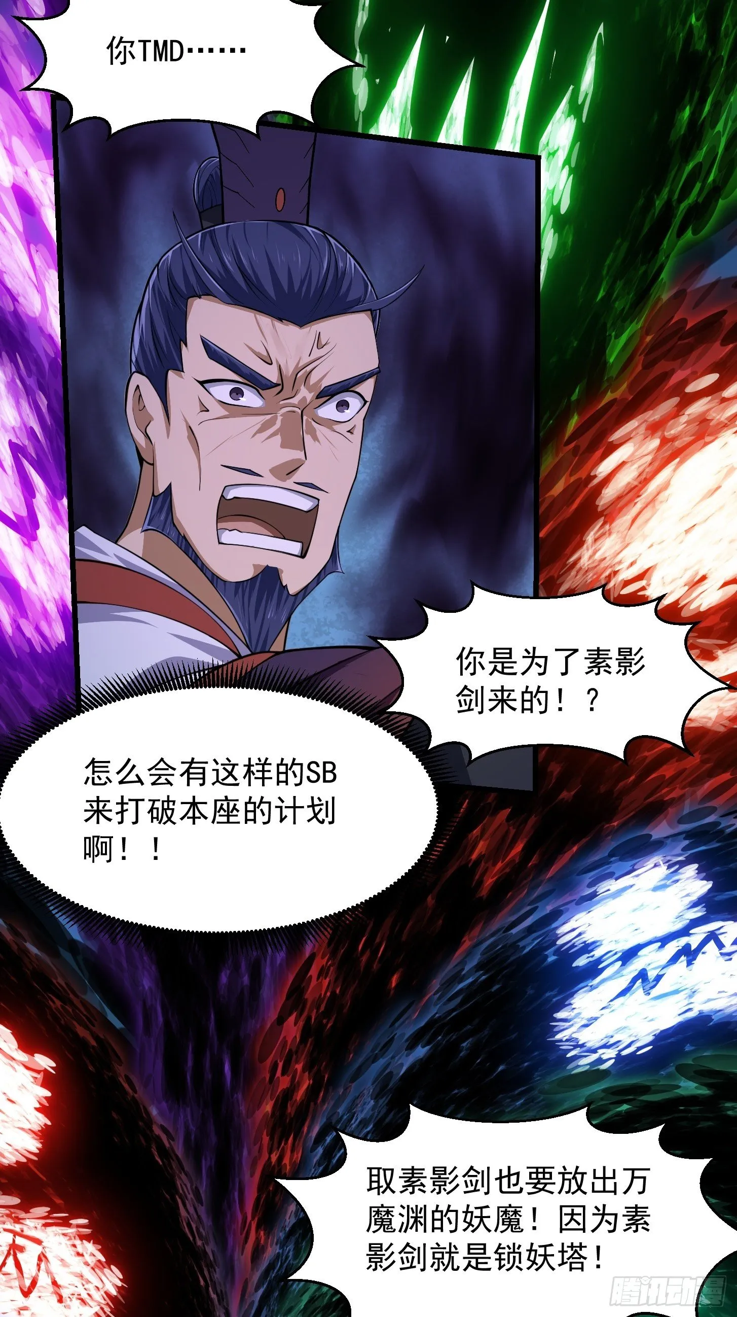 第230话 快点，我都等不及了 第12页