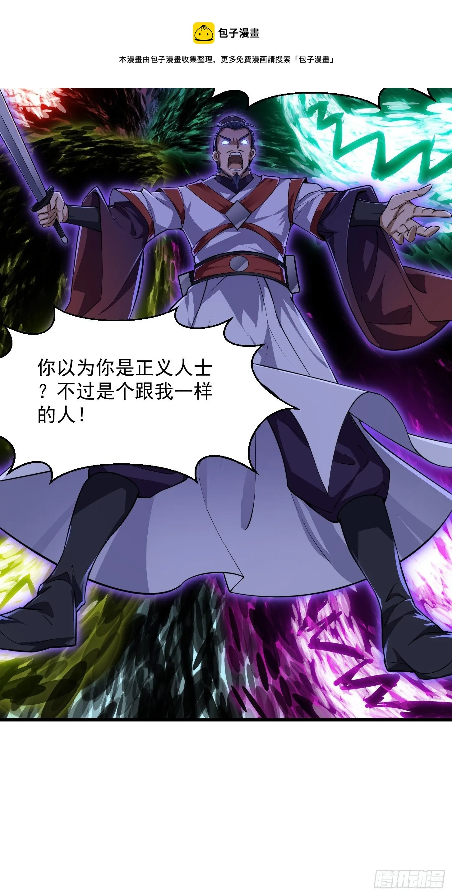 第230话 快点，我都等不及了 第13页
