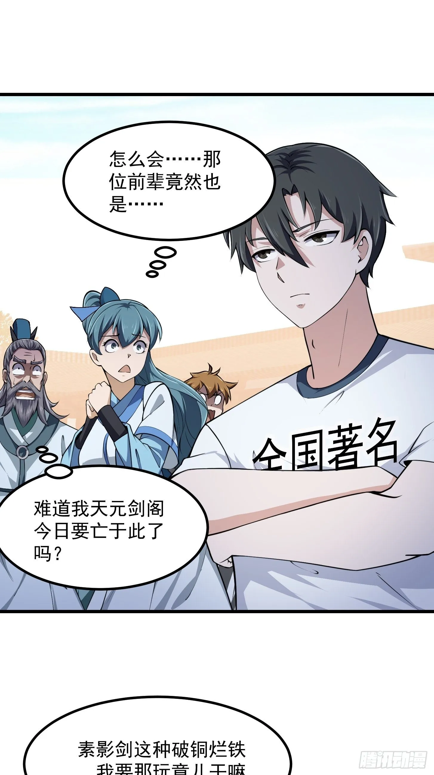 第230话 快点，我都等不及了 第14页