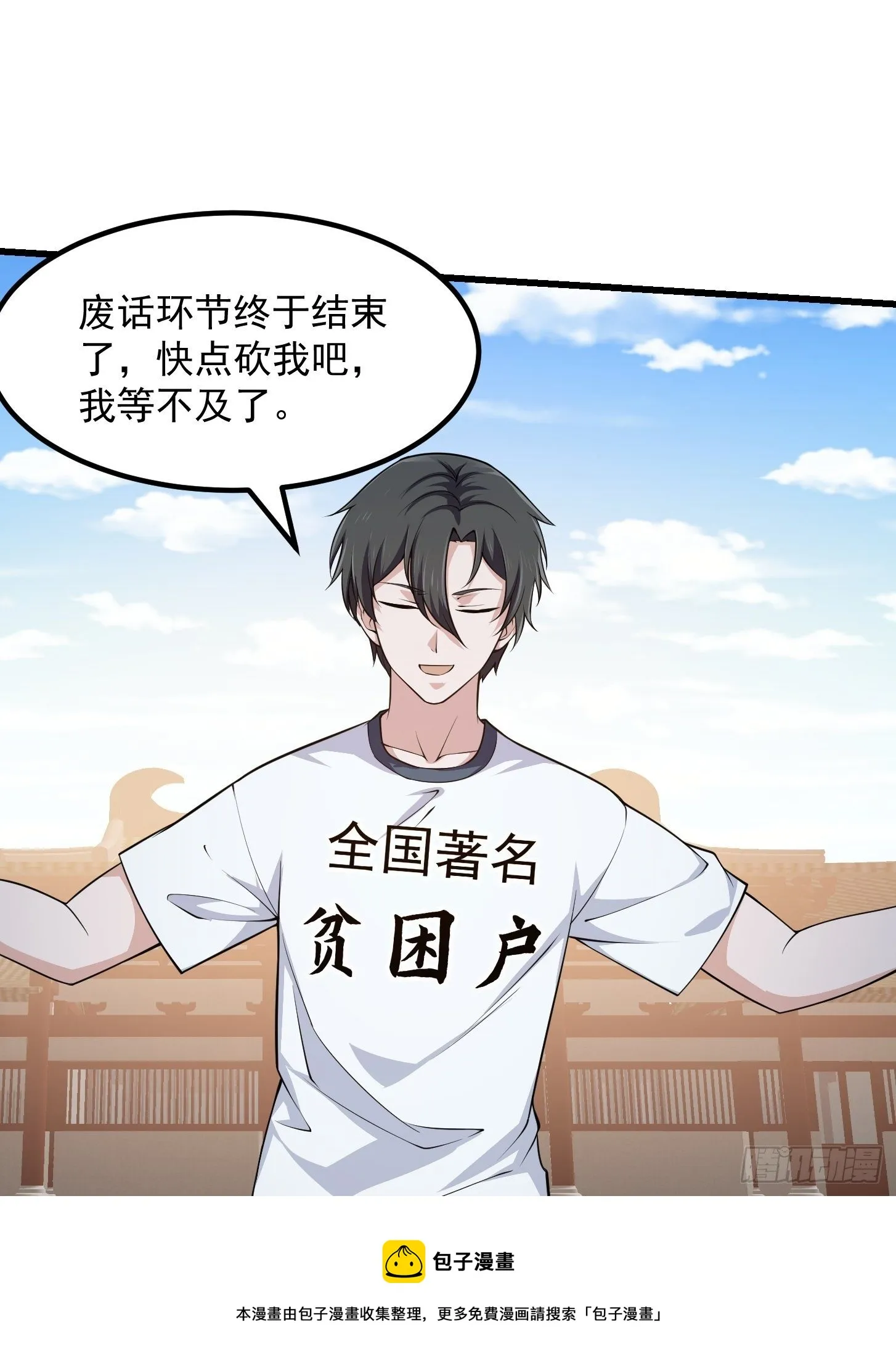 第230话 快点，我都等不及了 第17页