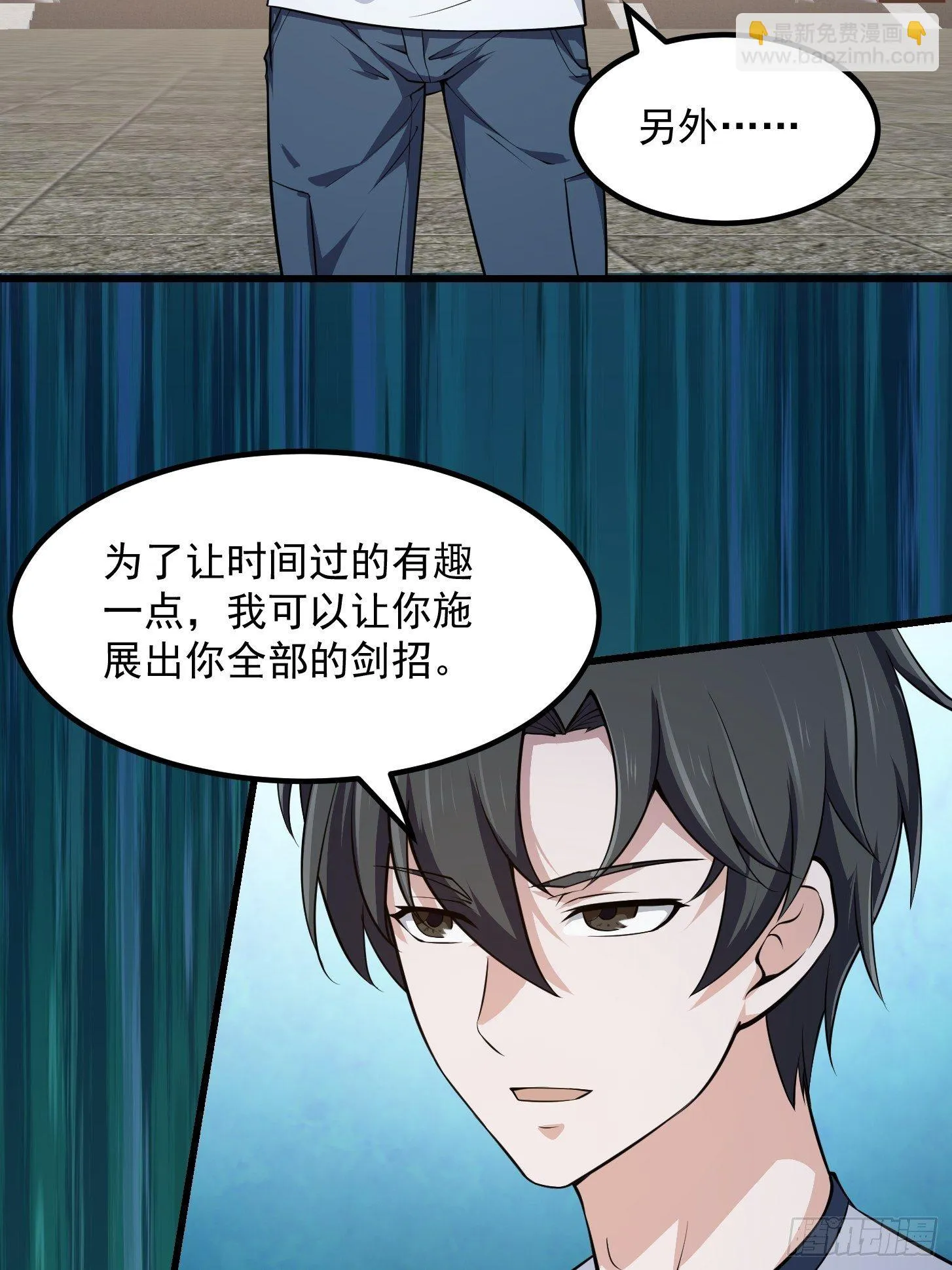 第230话 快点，我都等不及了 第18页
