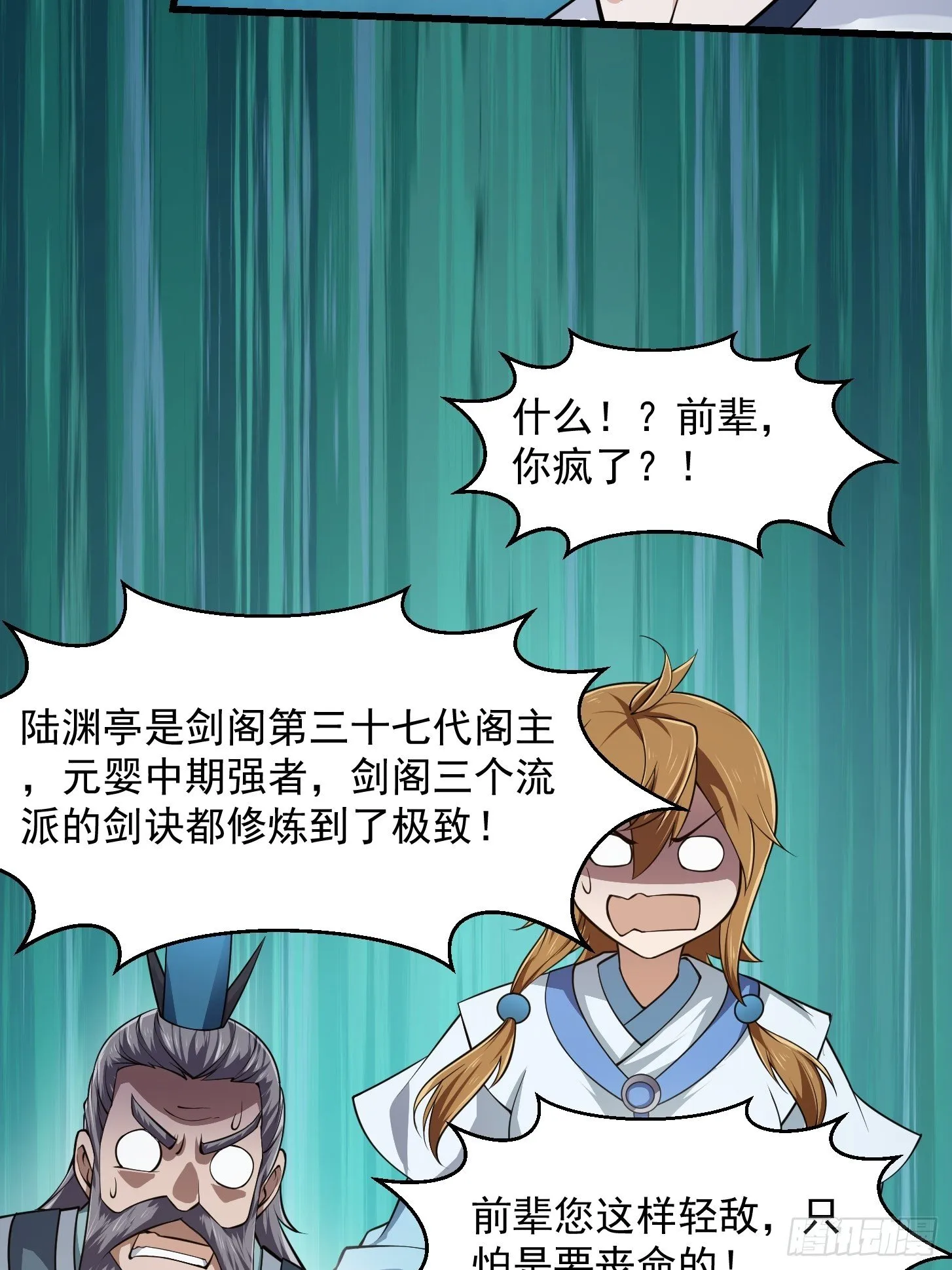 第230话 快点，我都等不及了 第19页
