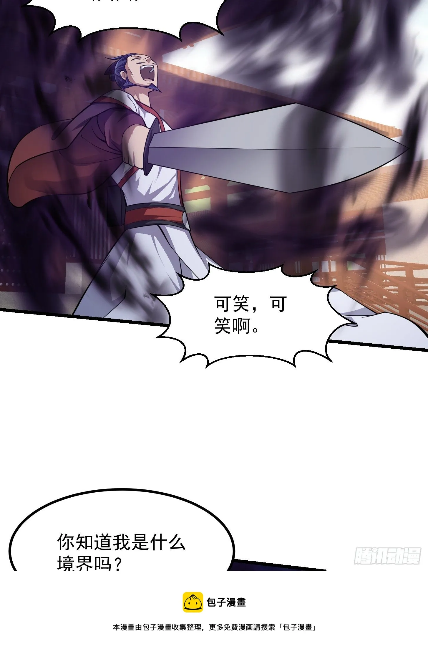 第230话 快点，我都等不及了 第21页