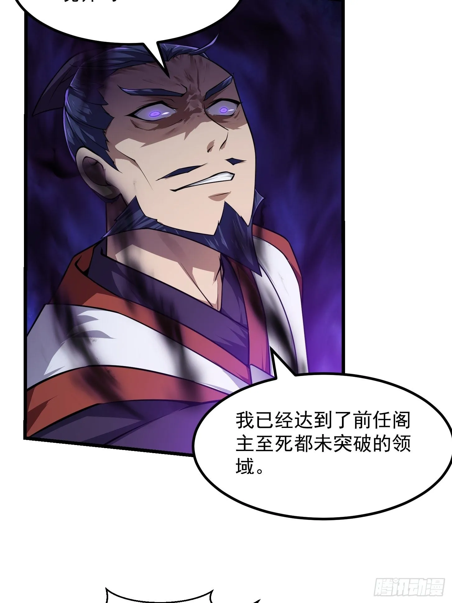 第230话 快点，我都等不及了 第22页