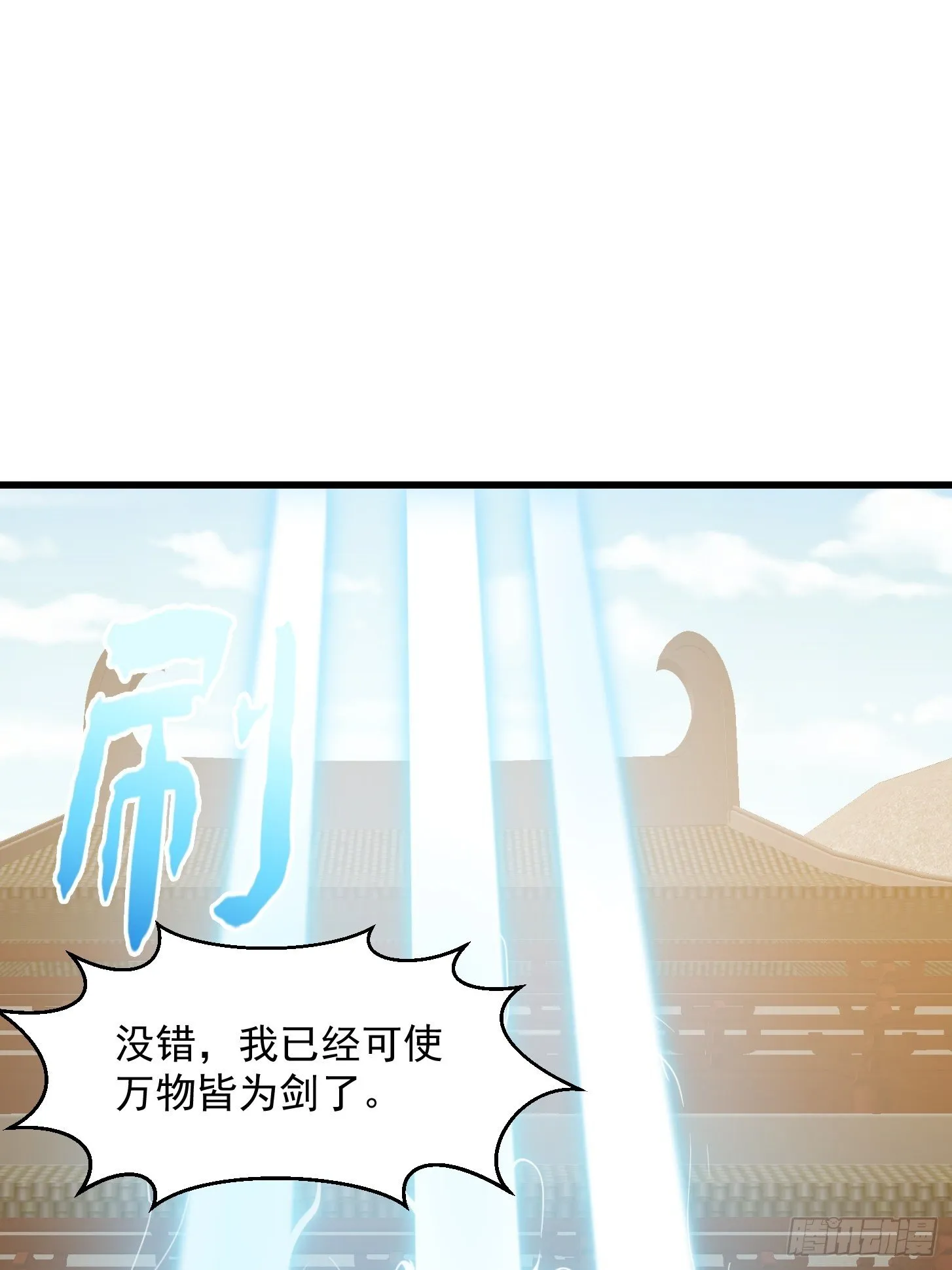 第230话 快点，我都等不及了 第24页
