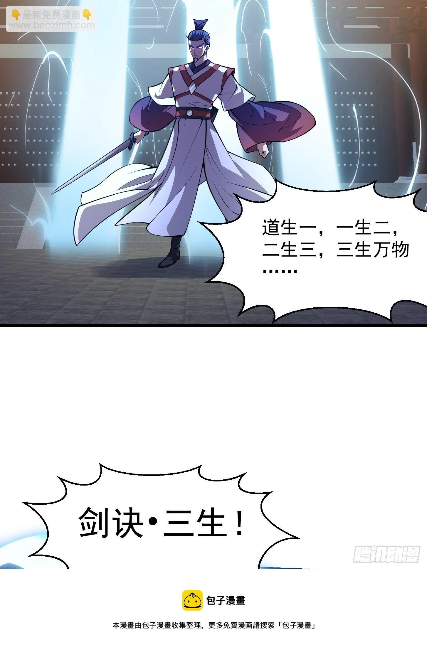 第230话 快点，我都等不及了 第25页