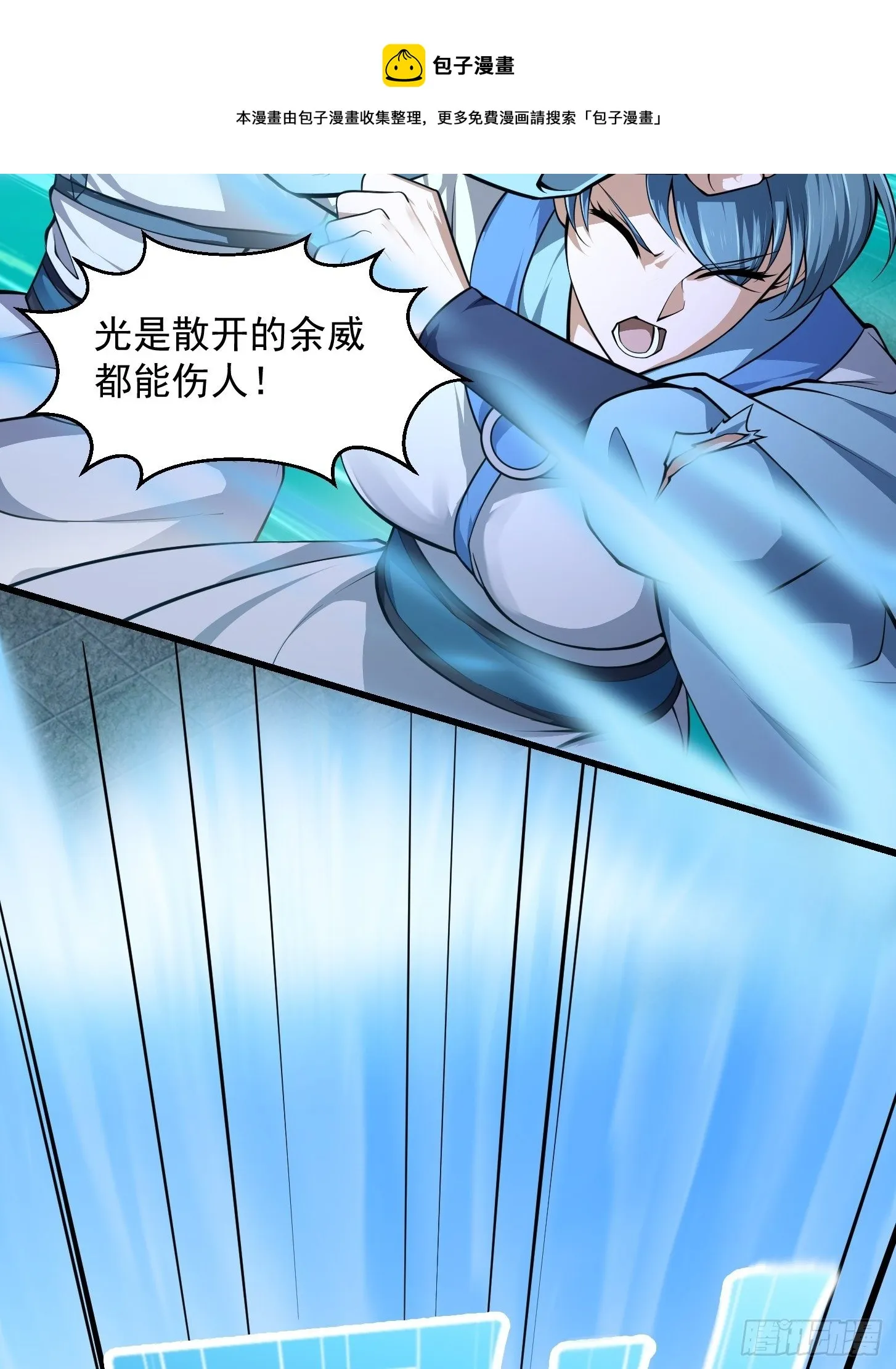 第230话 快点，我都等不及了 第29页