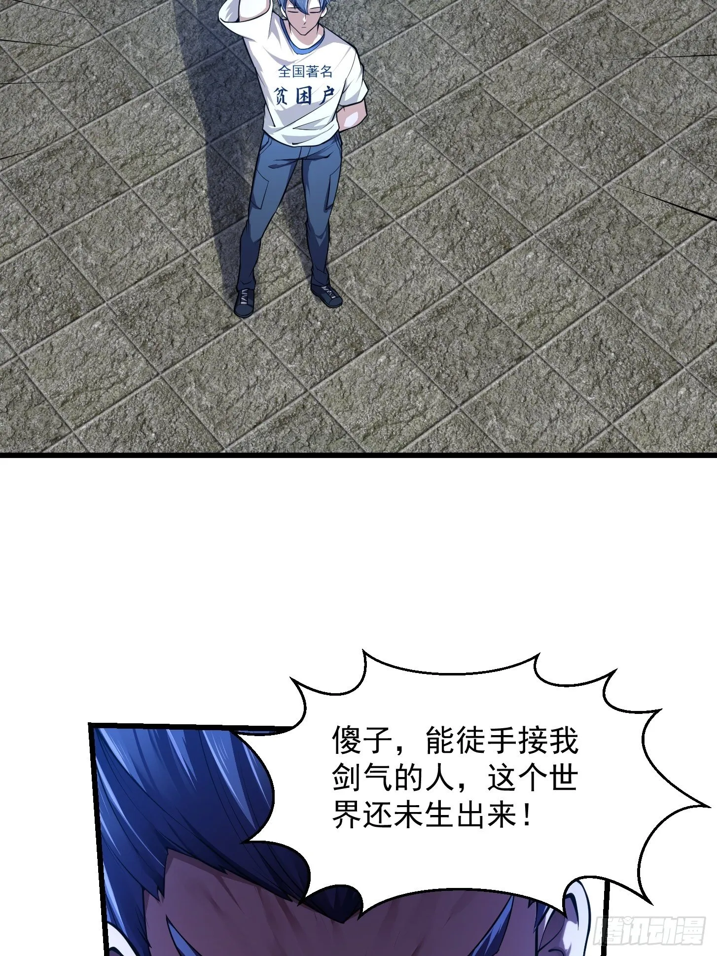 第230话 快点，我都等不及了 第31页
