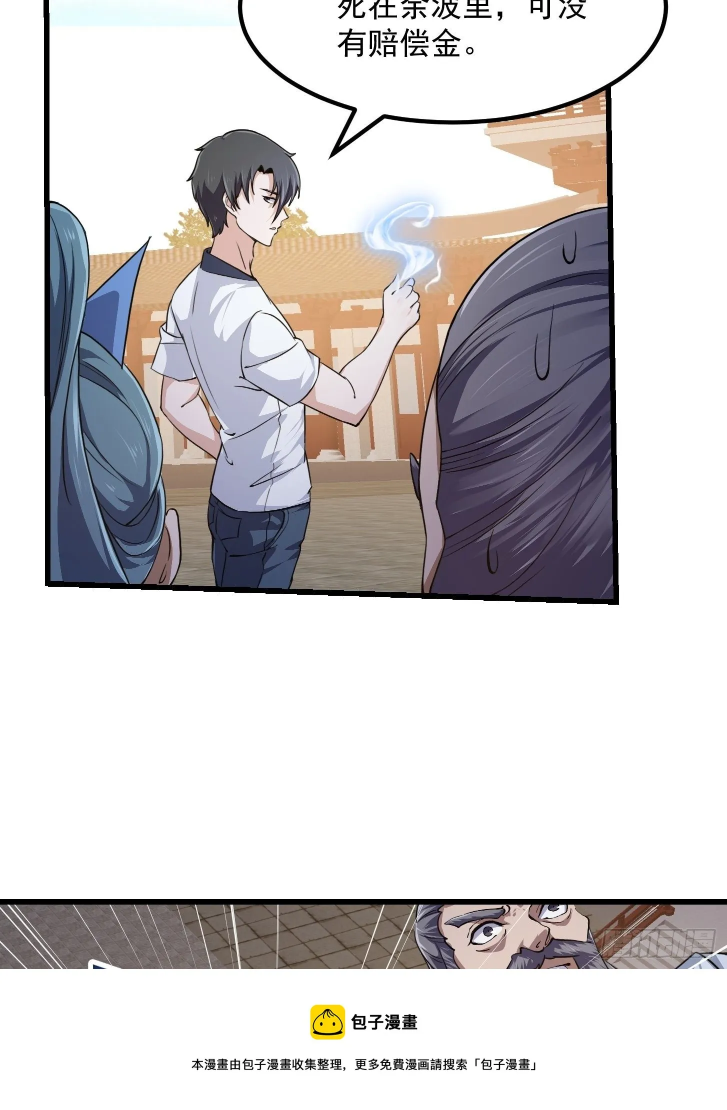 第230话 快点，我都等不及了 第37页