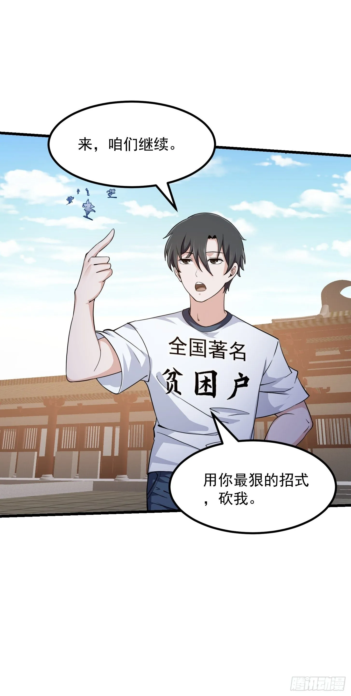 第230话 快点，我都等不及了 第39页