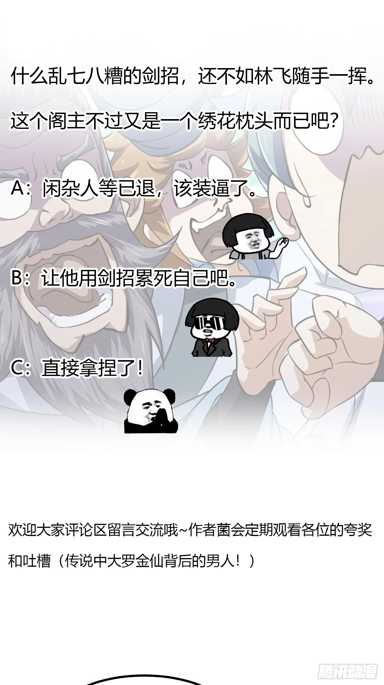第230话 快点，我都等不及了 第40页