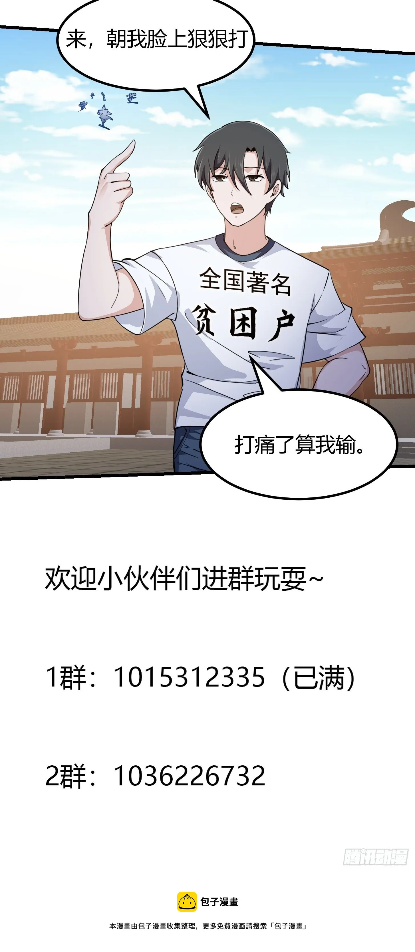 第230话 快点，我都等不及了 第41页